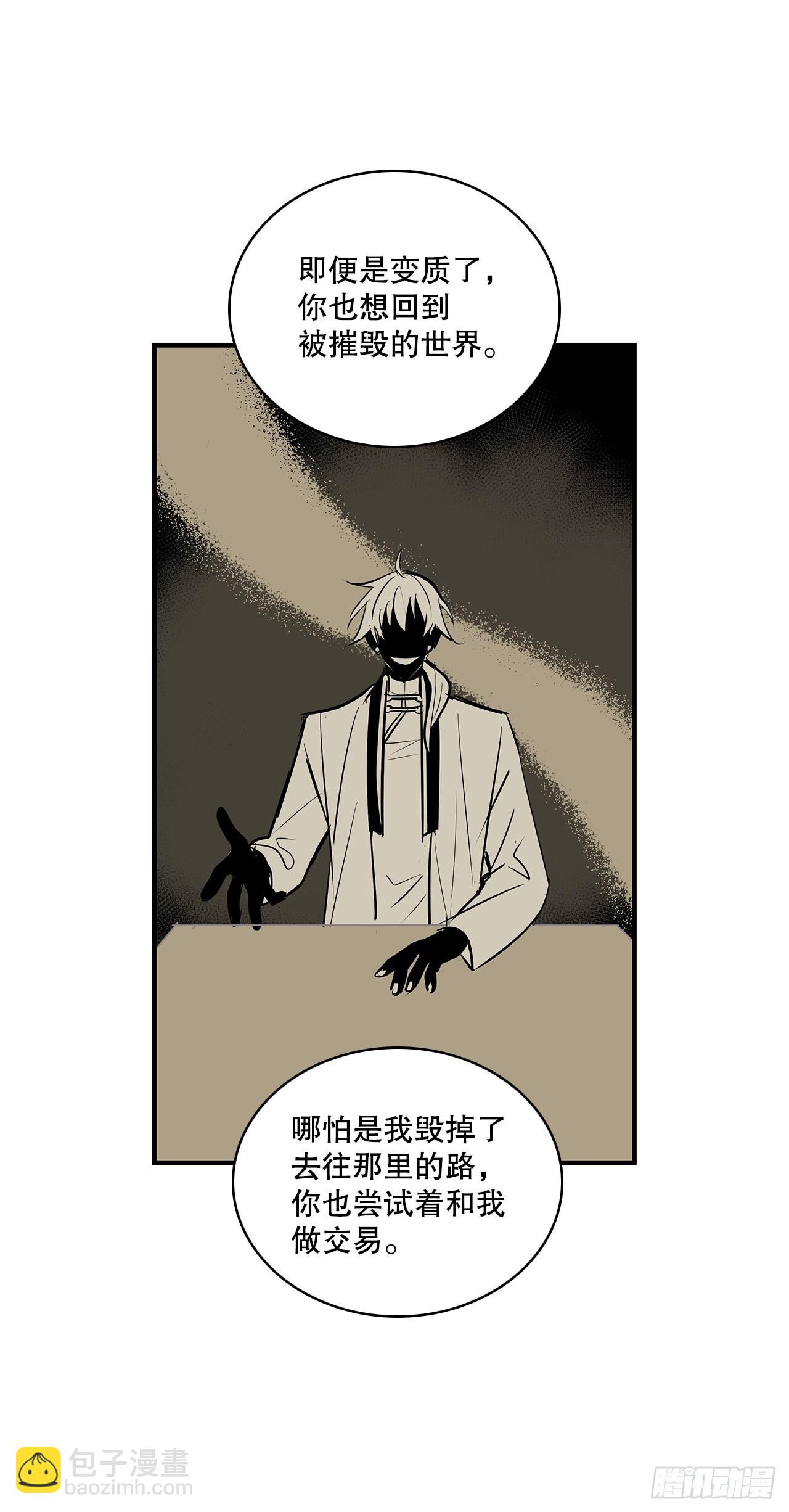397.铲除眼中钉-第395话