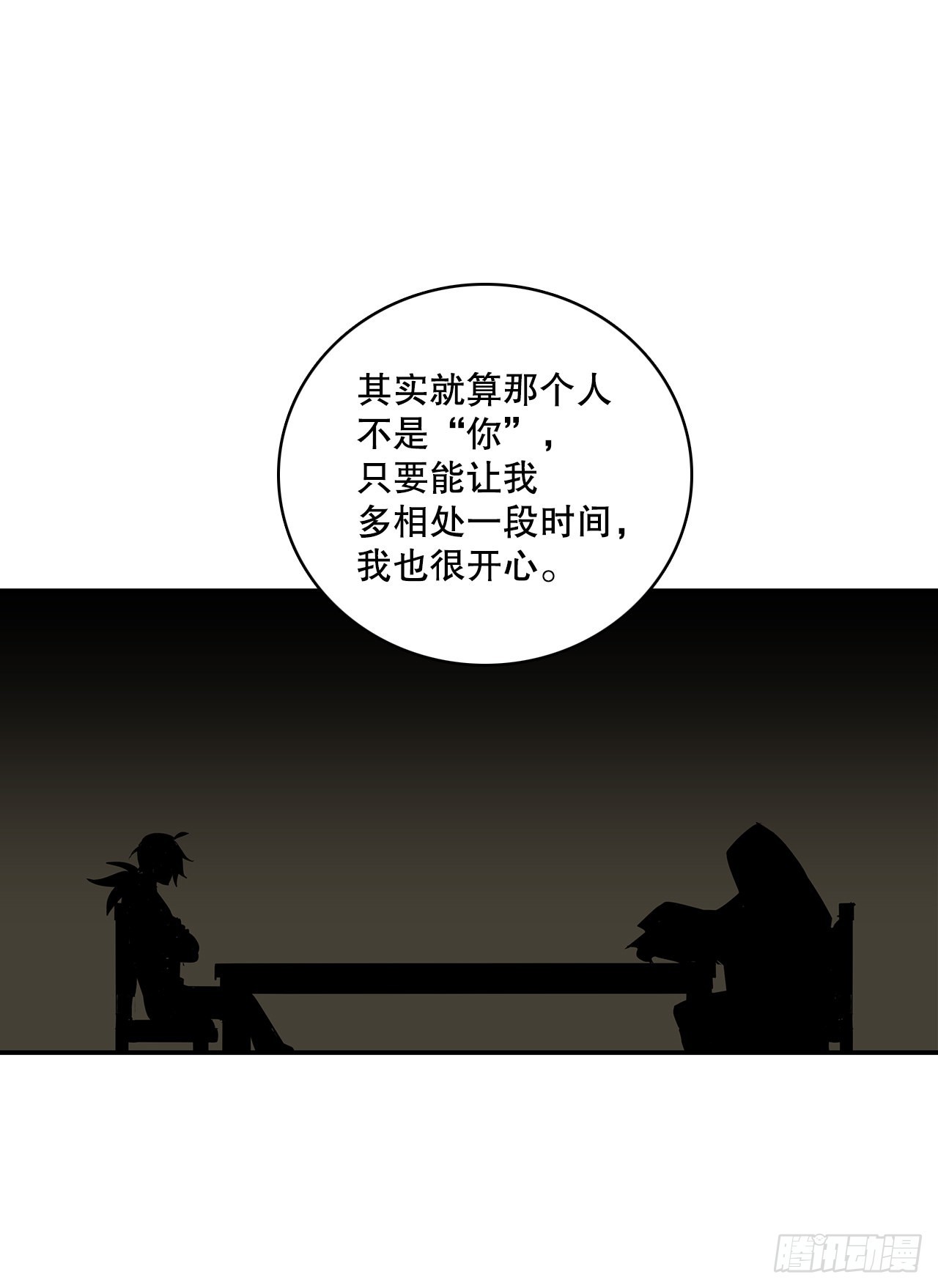 397.铲除眼中钉-第395话