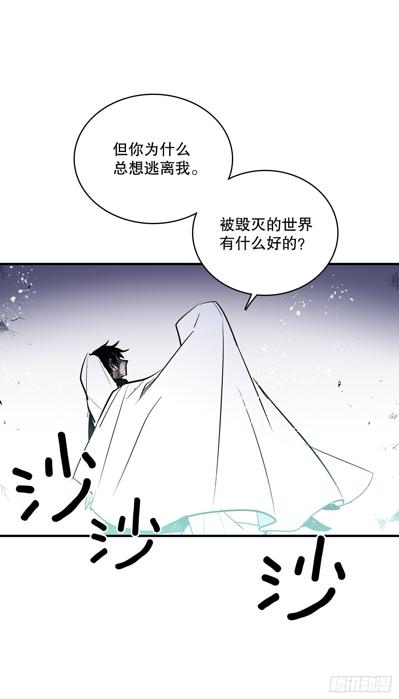 397.铲除眼中钉-第395话