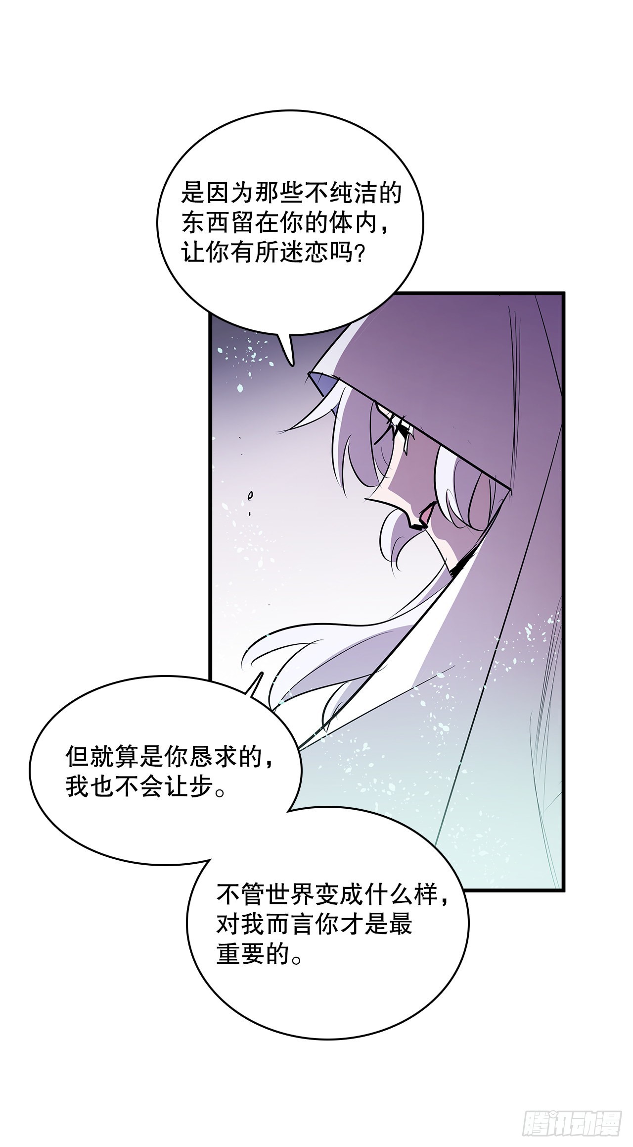 397.铲除眼中钉-第395话