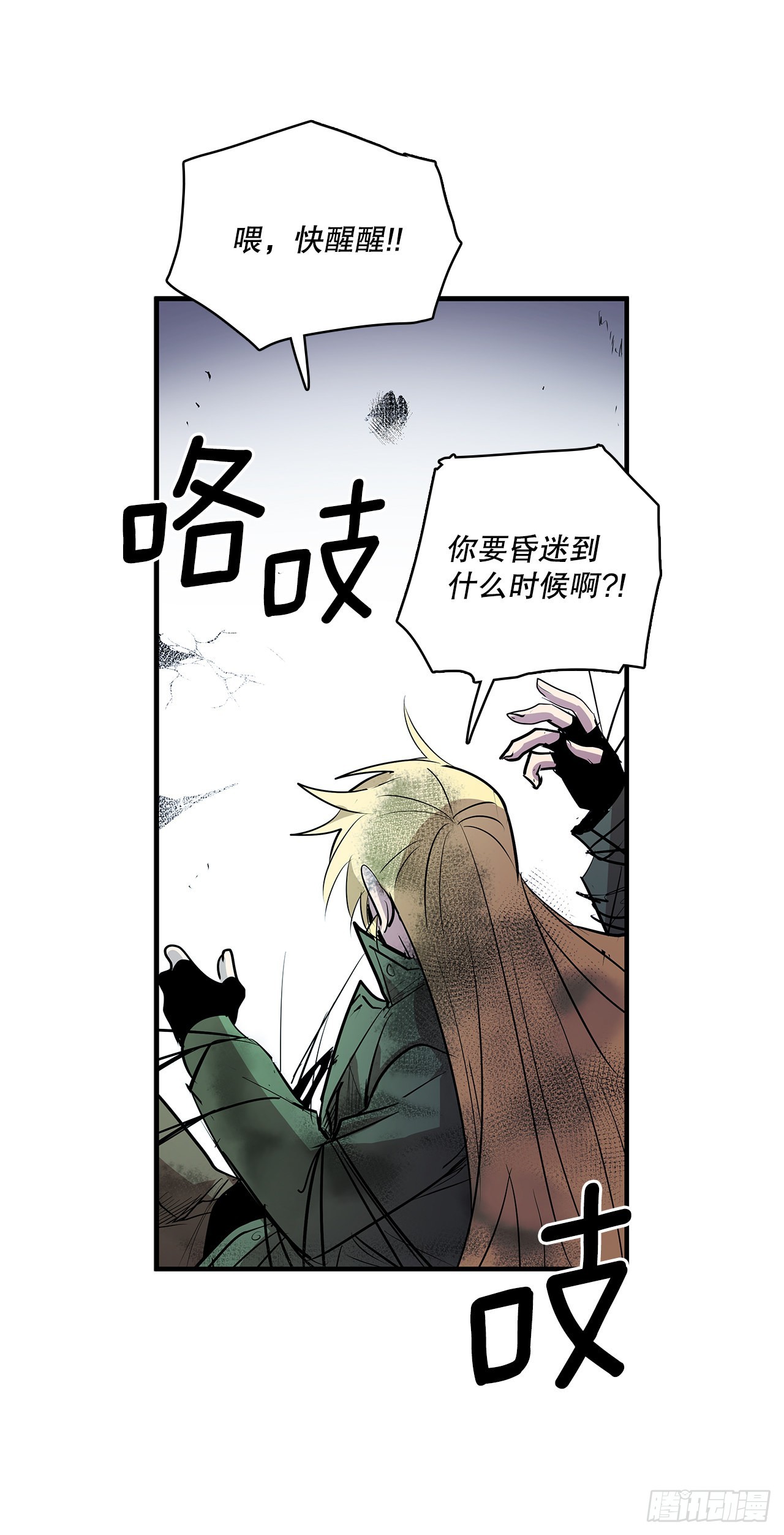 397.铲除眼中钉-第395话