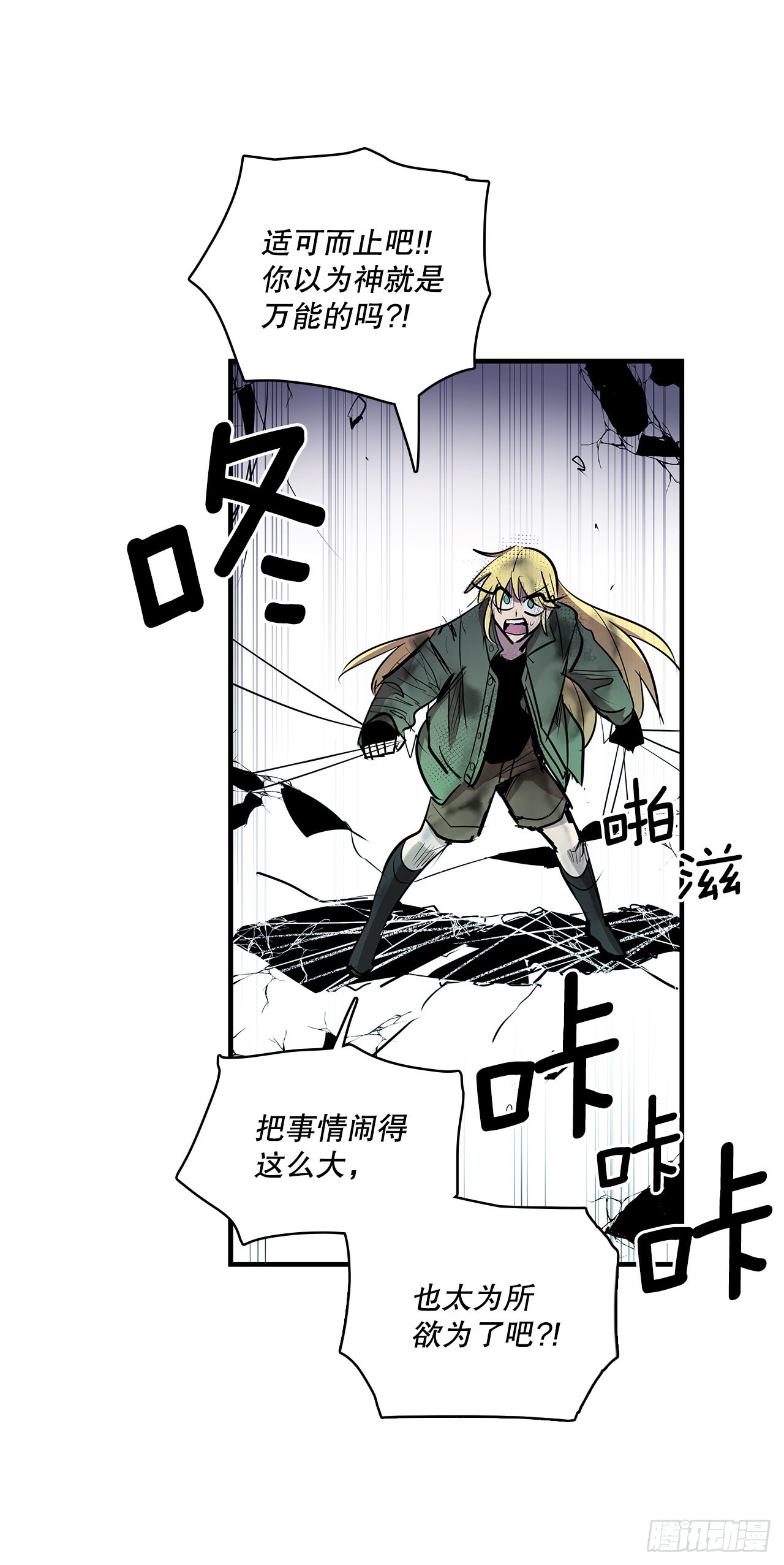 397.铲除眼中钉-第395话