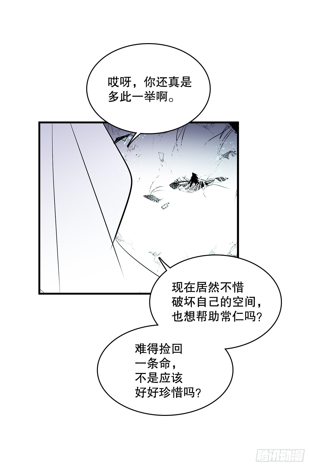397.铲除眼中钉-第395话