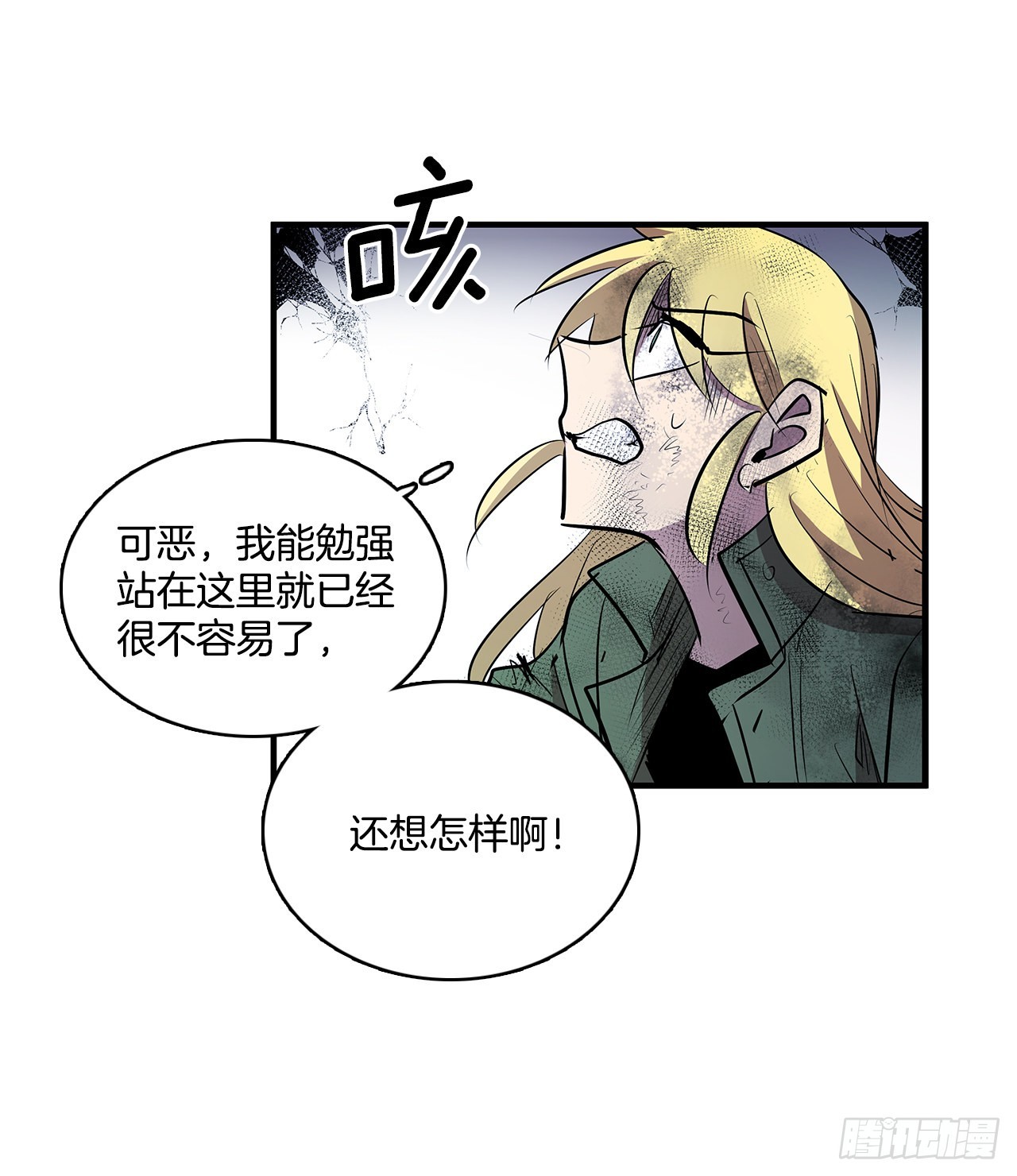 397.铲除眼中钉-第395话