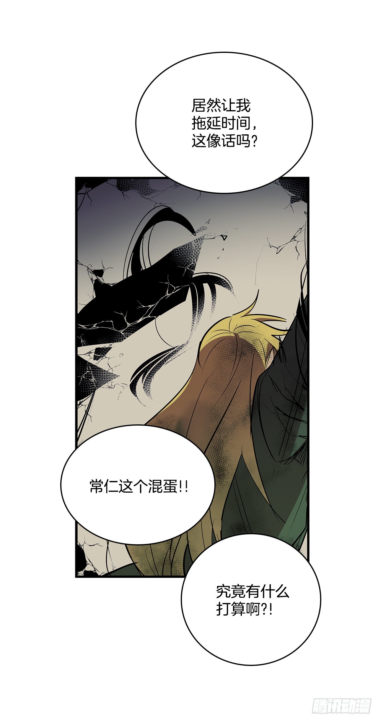 397.铲除眼中钉-第395话