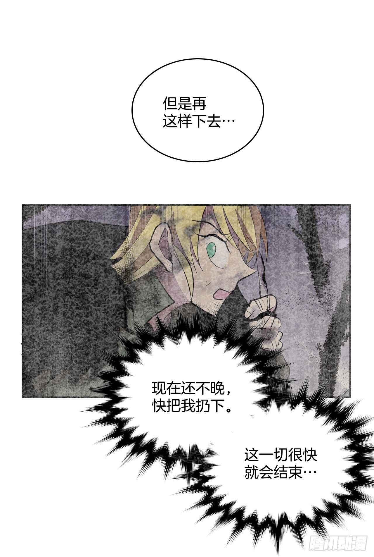 397.铲除眼中钉-第395话