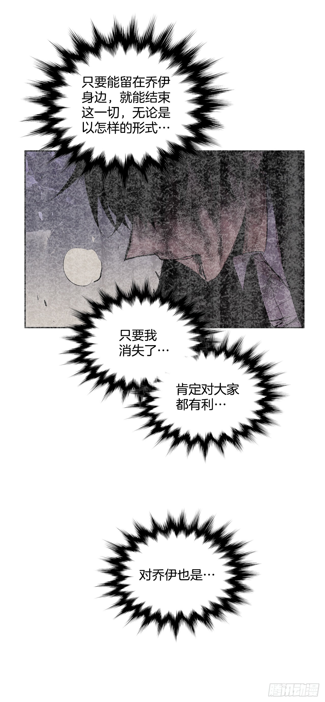 397.铲除眼中钉-第395话