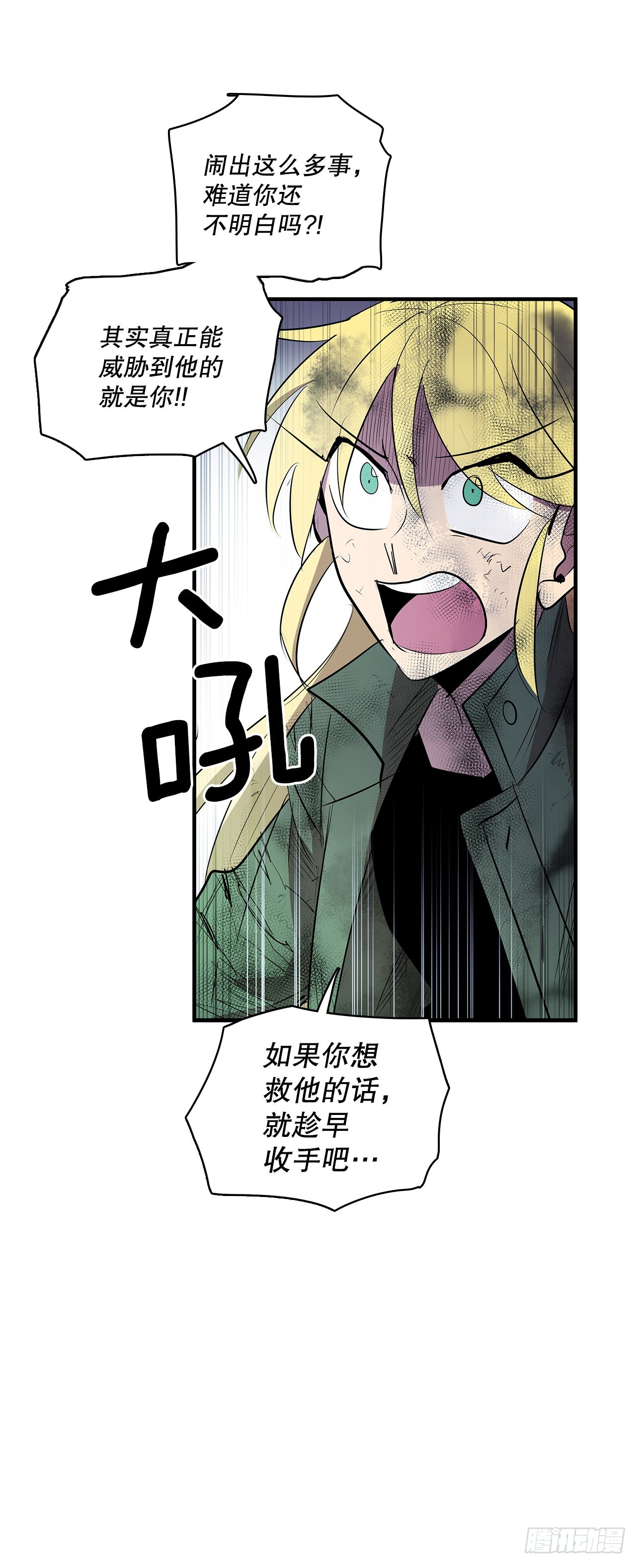 397.铲除眼中钉-第395话