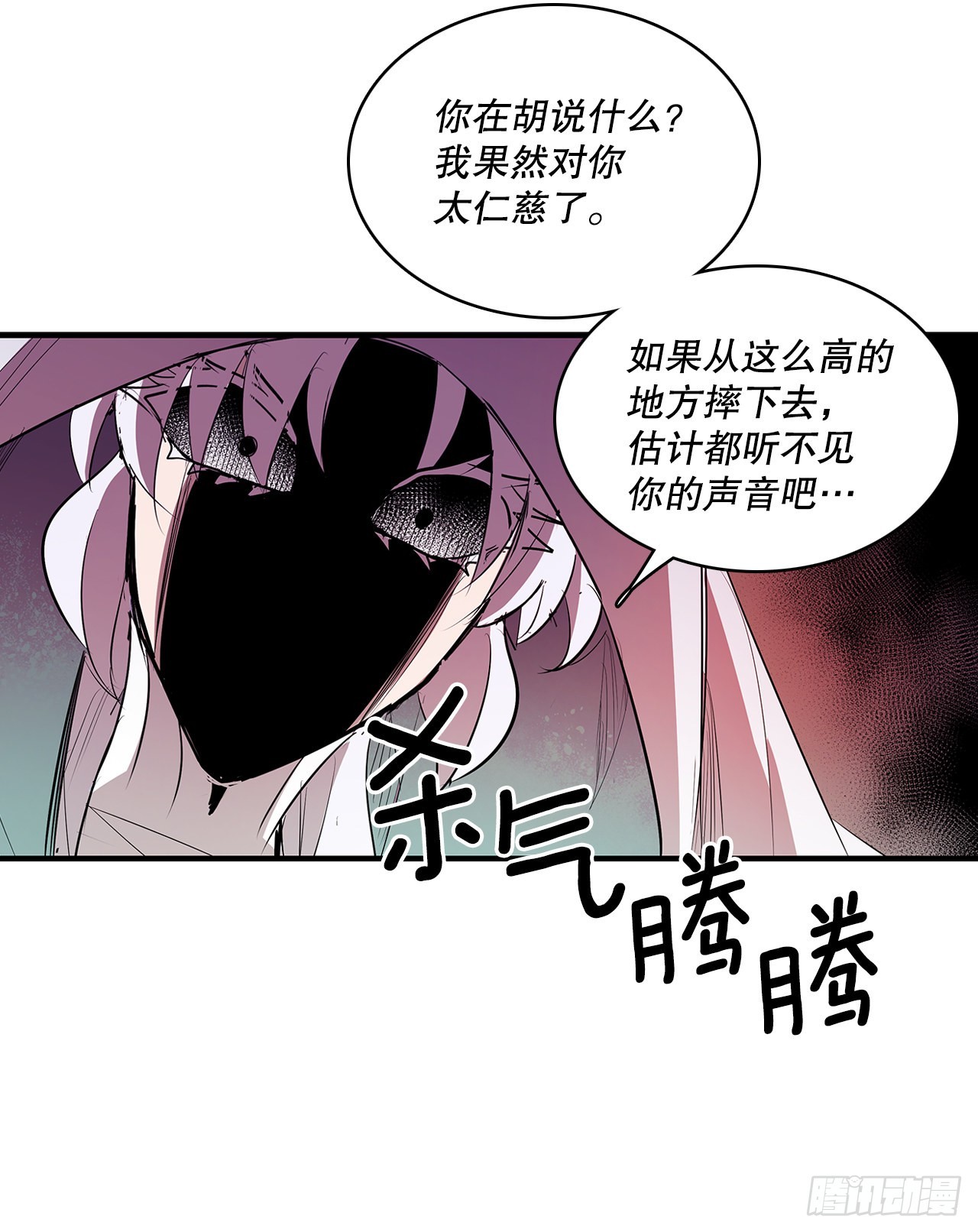 397.铲除眼中钉-第395话