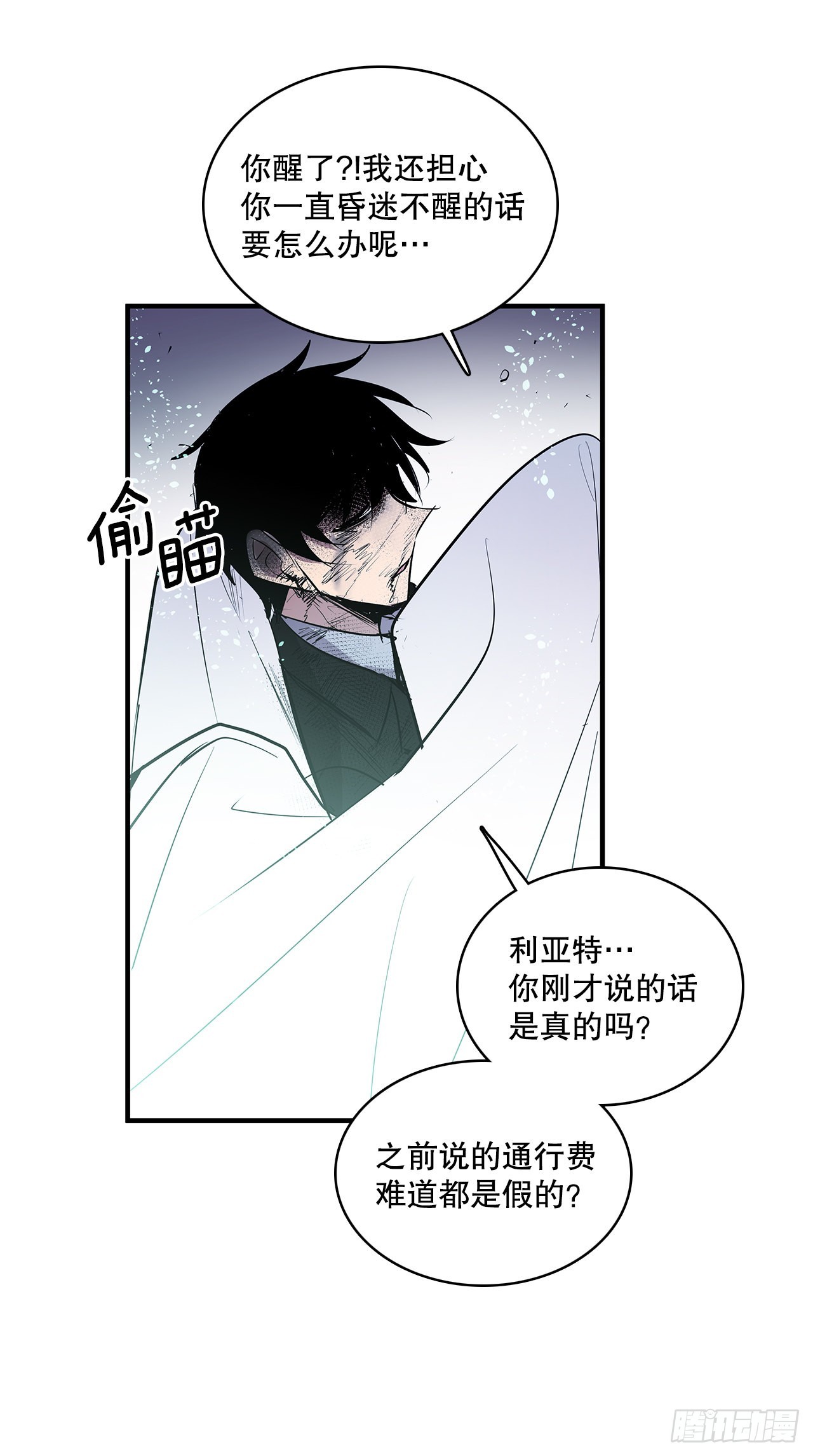 397.铲除眼中钉-第395话