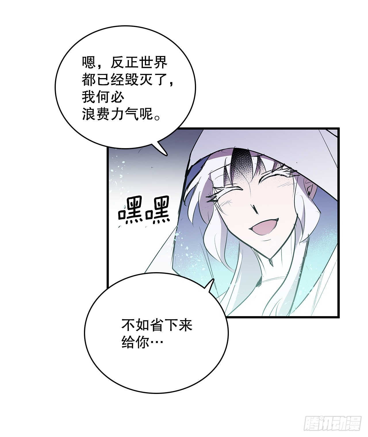 397.铲除眼中钉-第395话