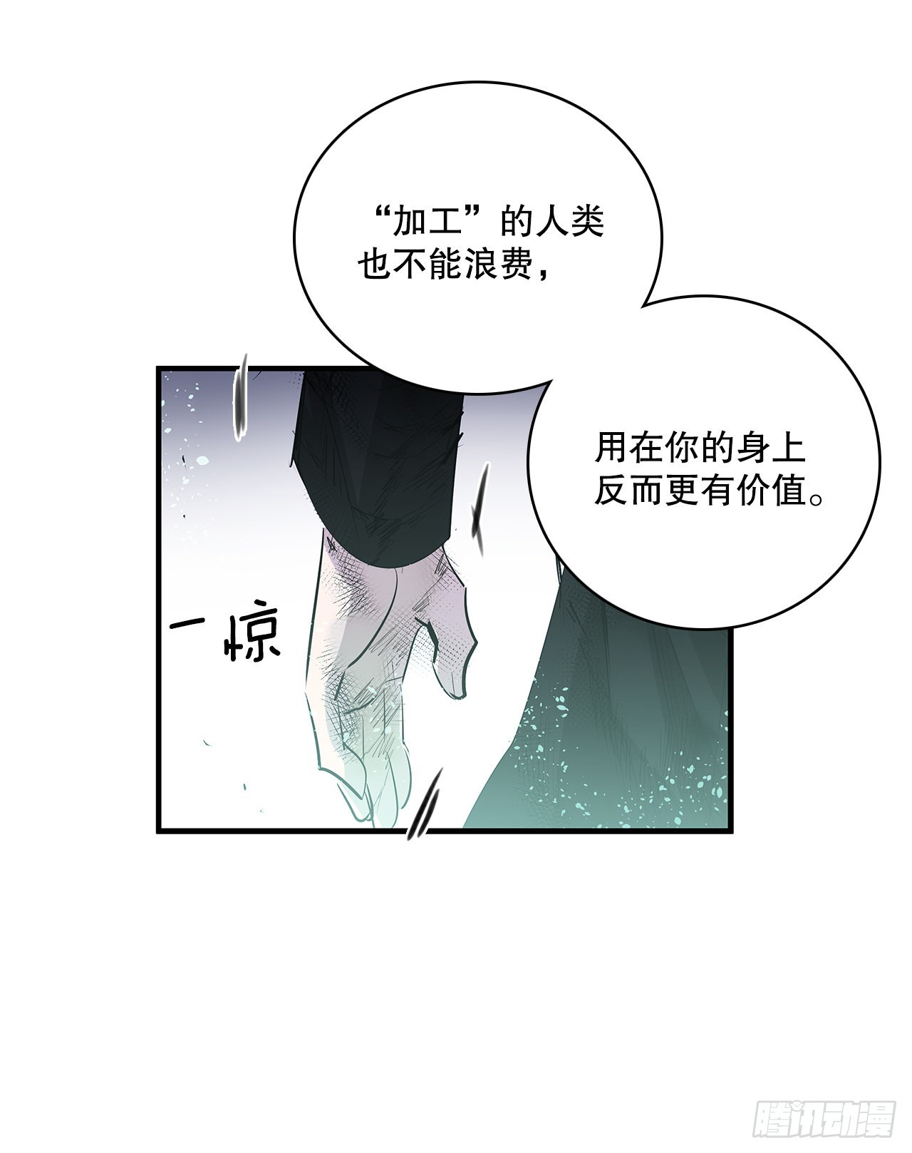 397.铲除眼中钉-第395话