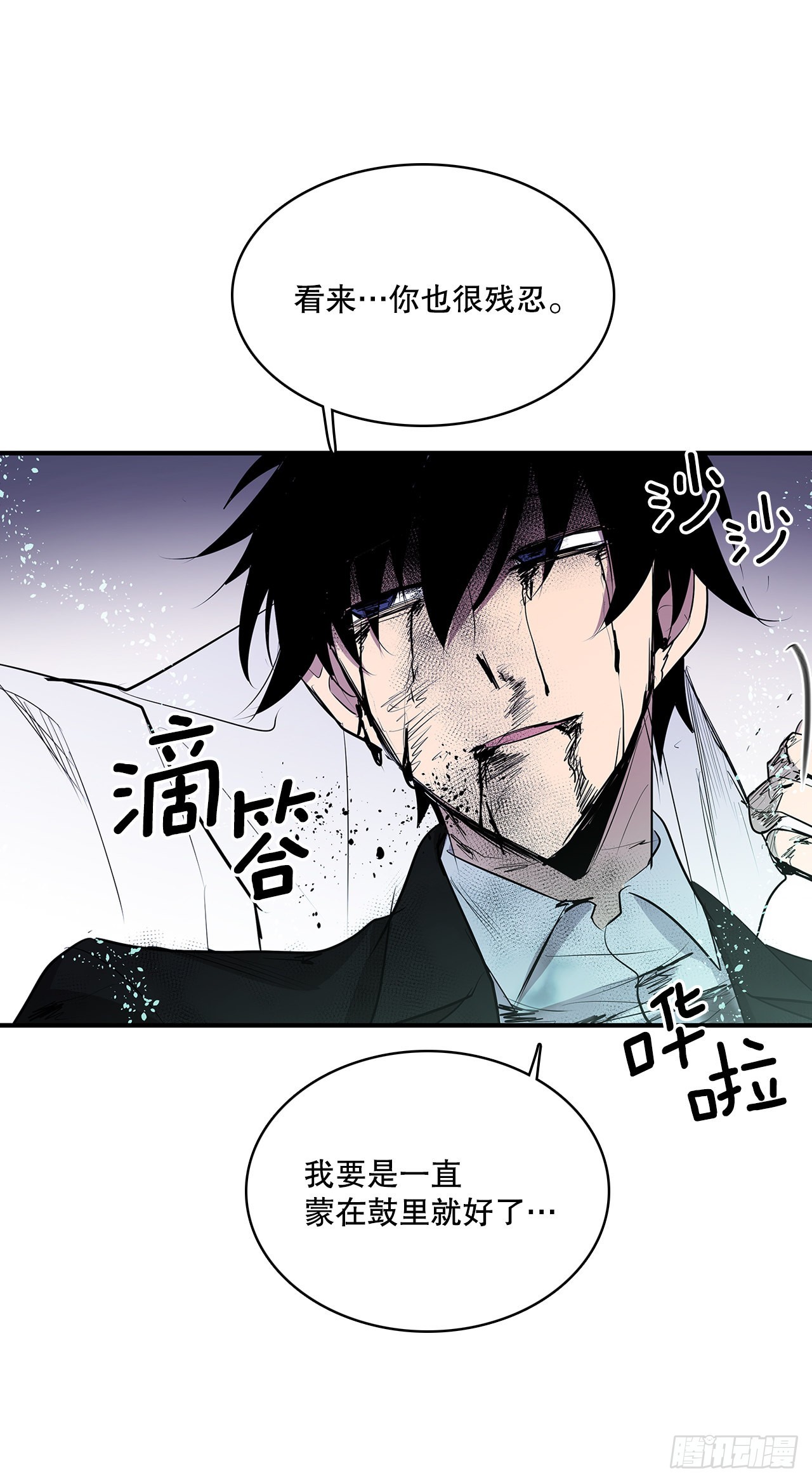 397.铲除眼中钉-第395话