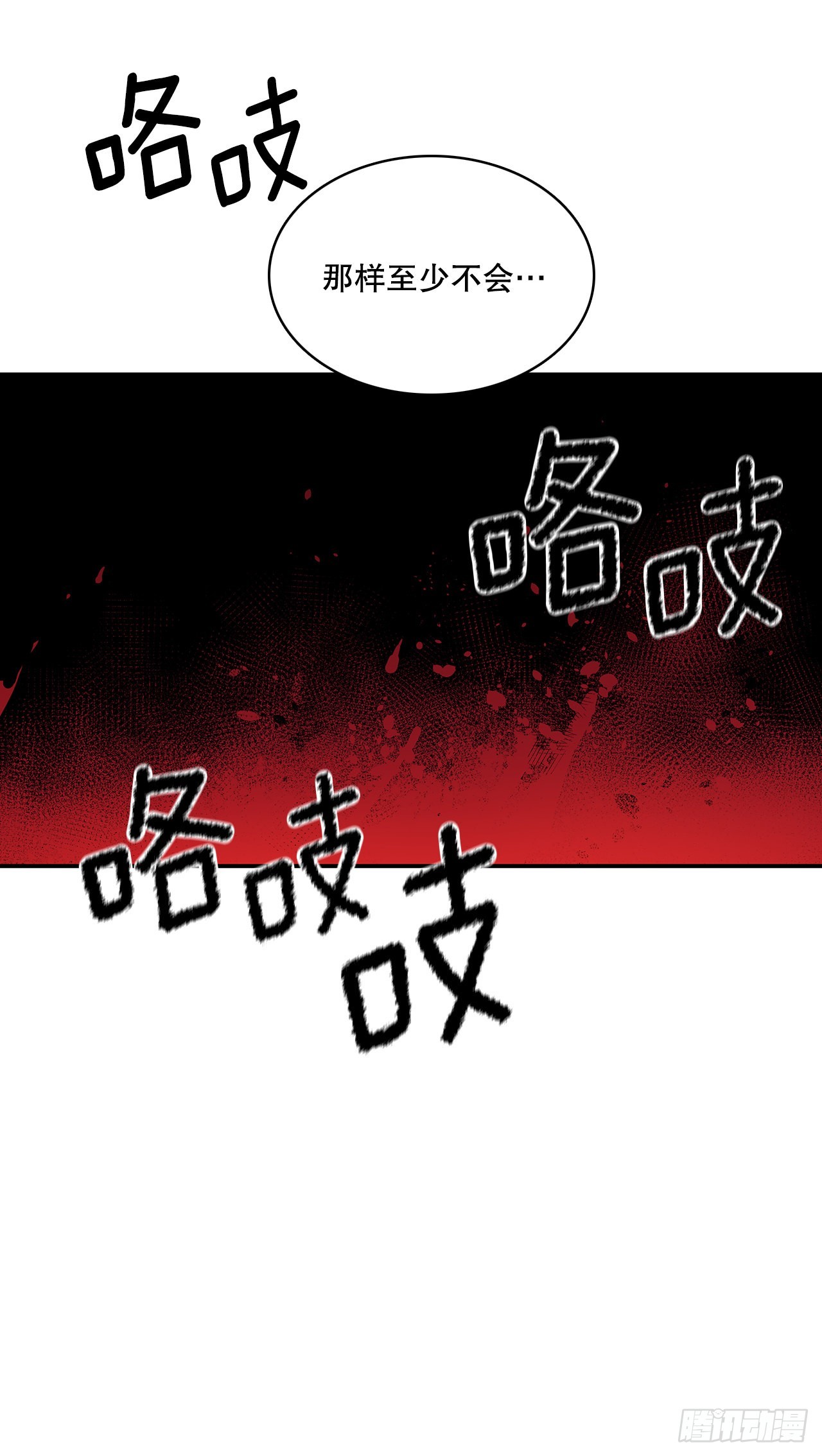 397.铲除眼中钉-第395话