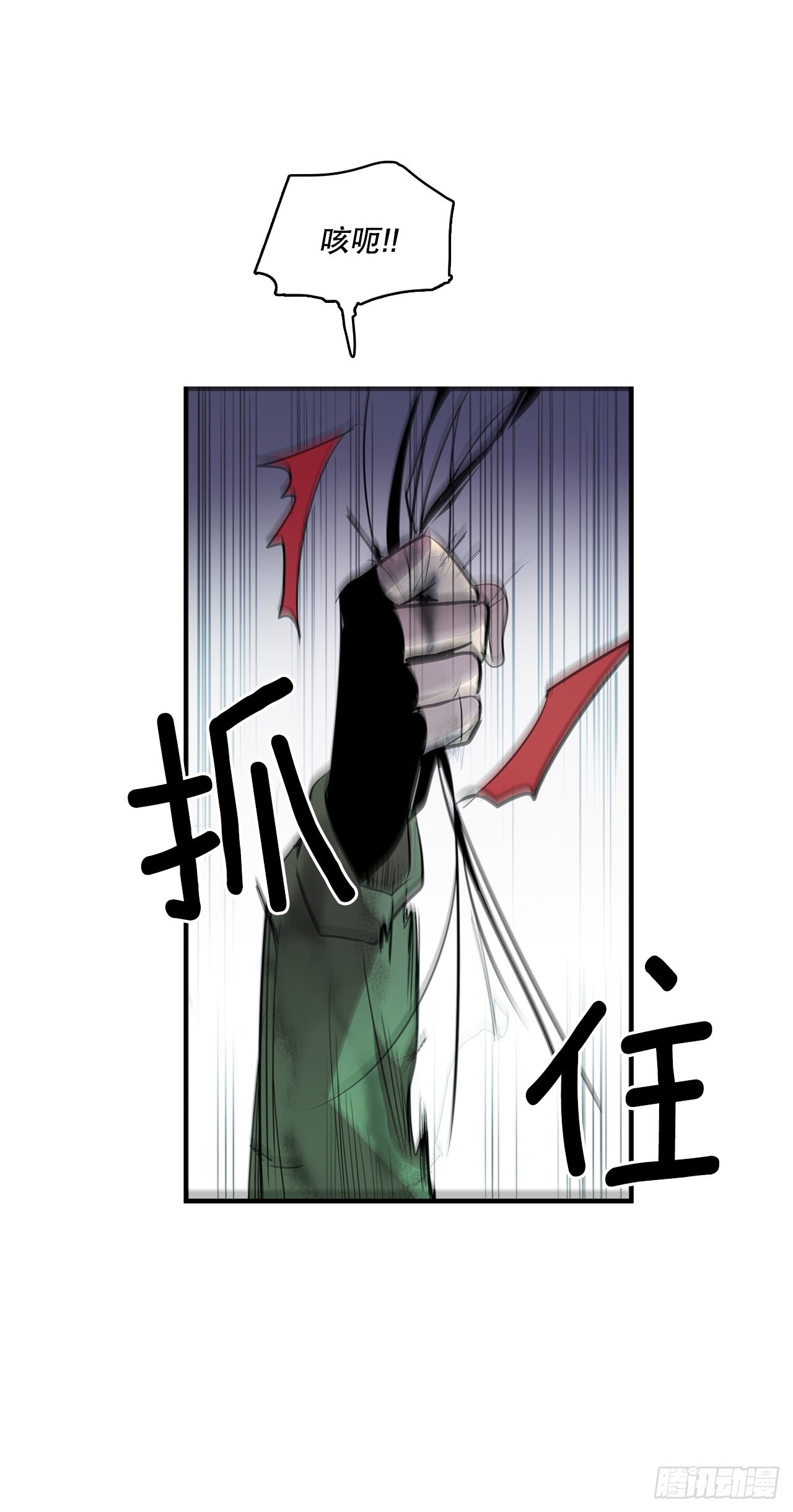 397.铲除眼中钉-第395话