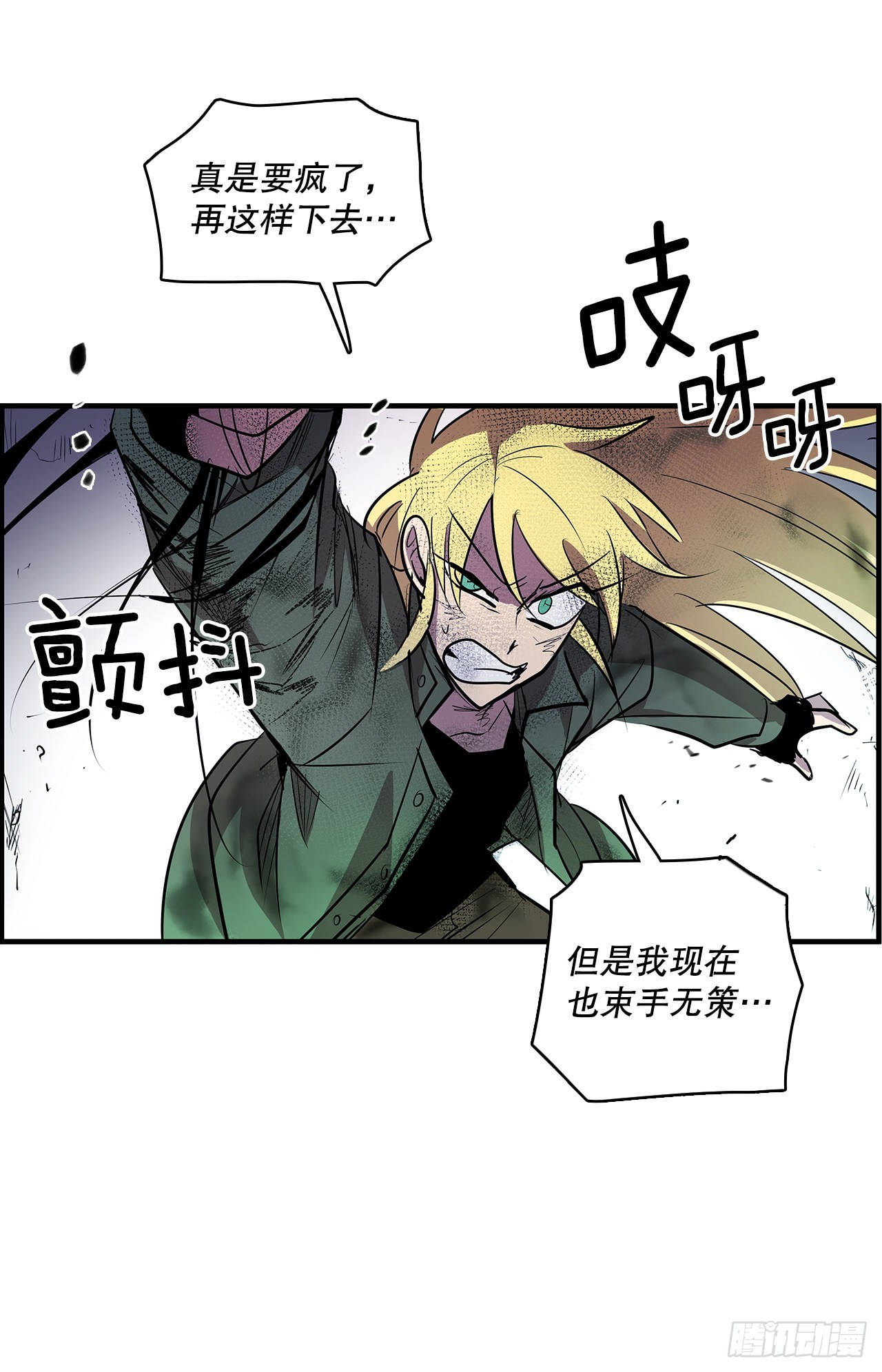 397.铲除眼中钉-第395话