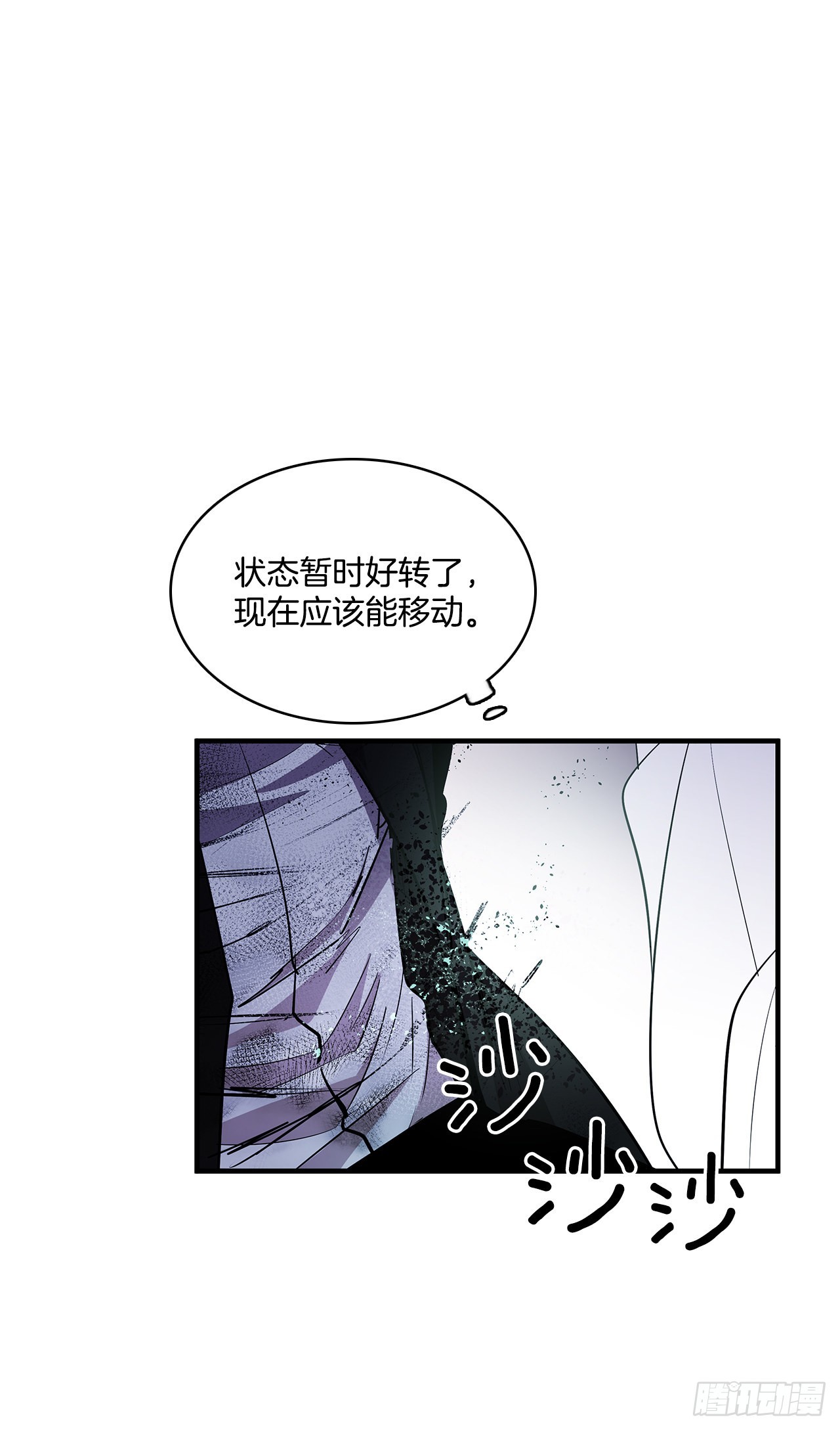397.铲除眼中钉-第395话