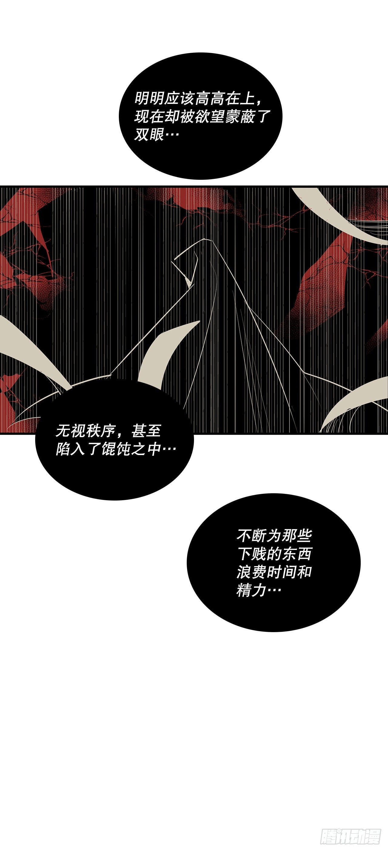 399.暗中偷袭-第397话