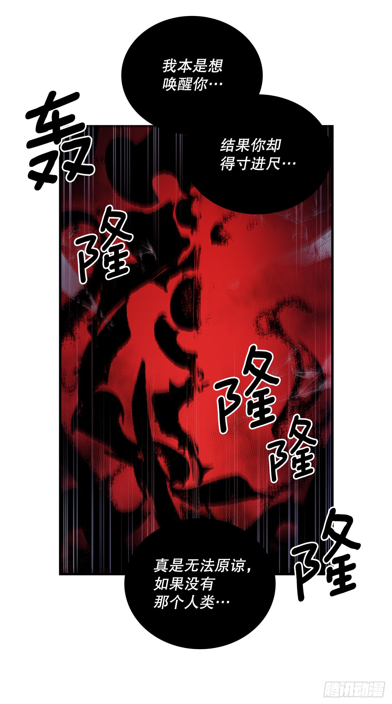 399.暗中偷袭-第397话