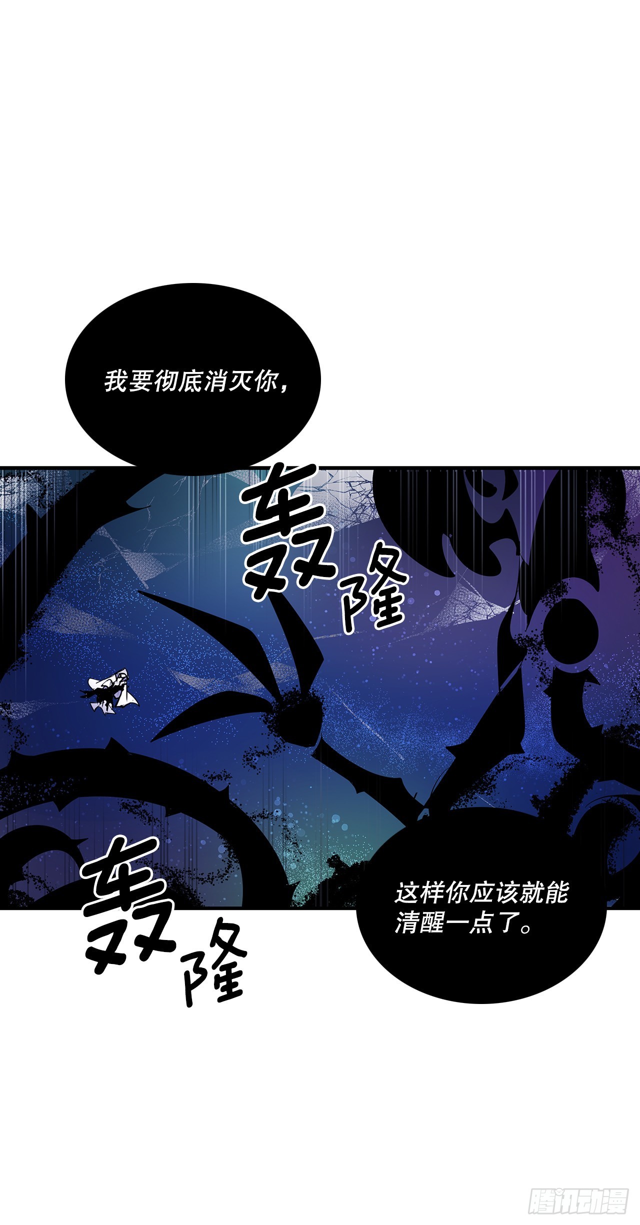 399.暗中偷袭-第397话