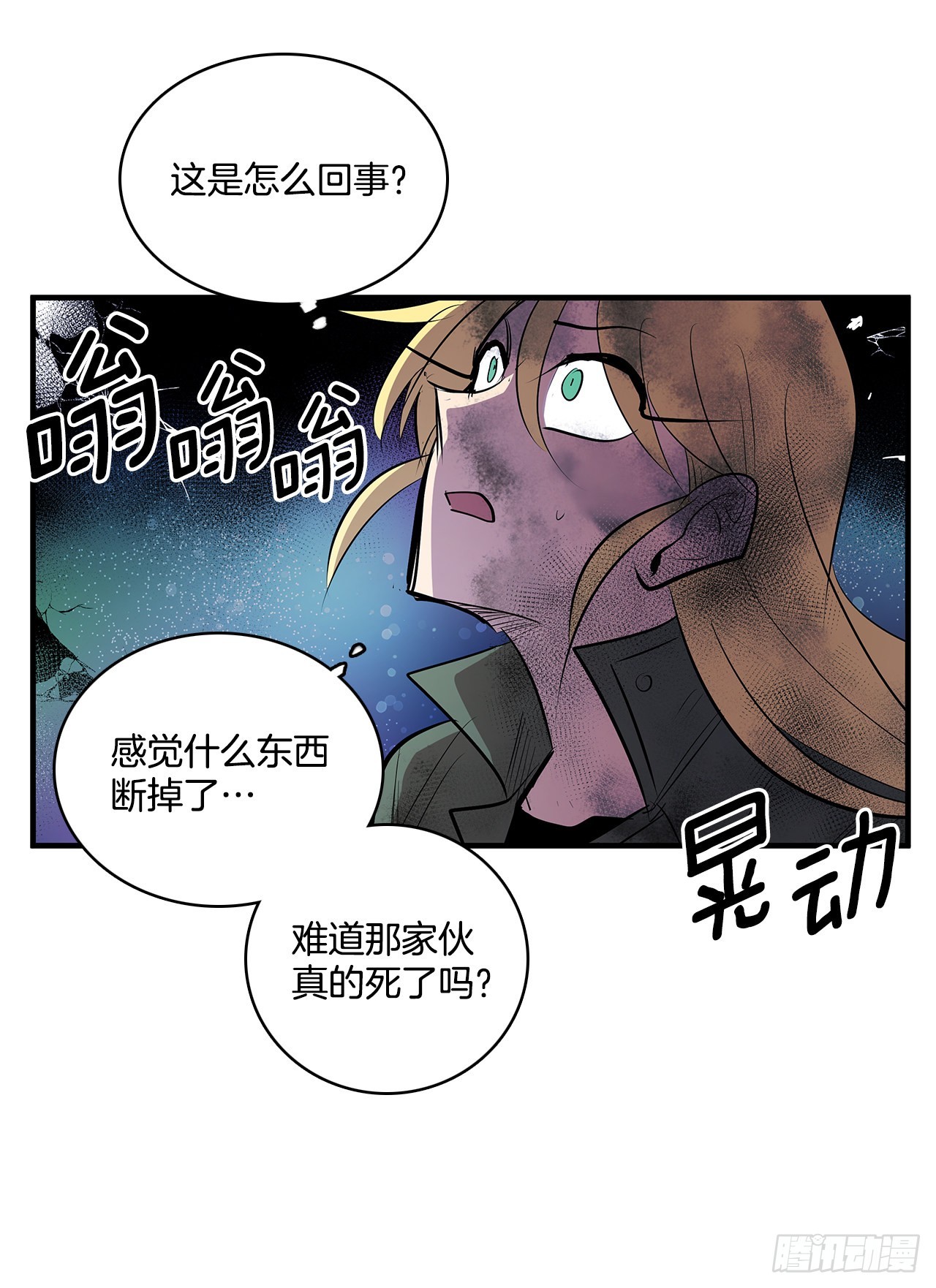 399.暗中偷袭-第397话