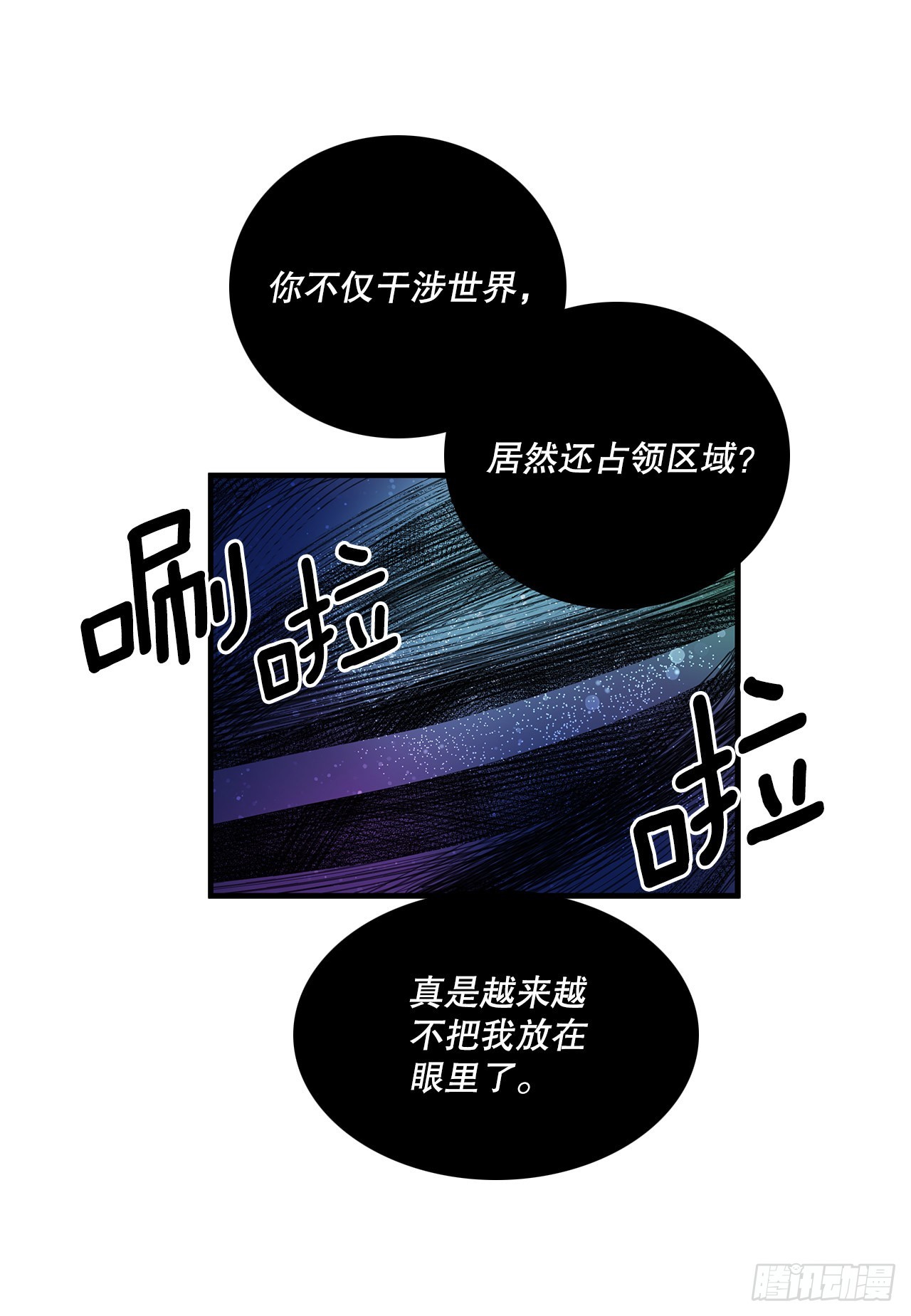 399.暗中偷袭-第397话
