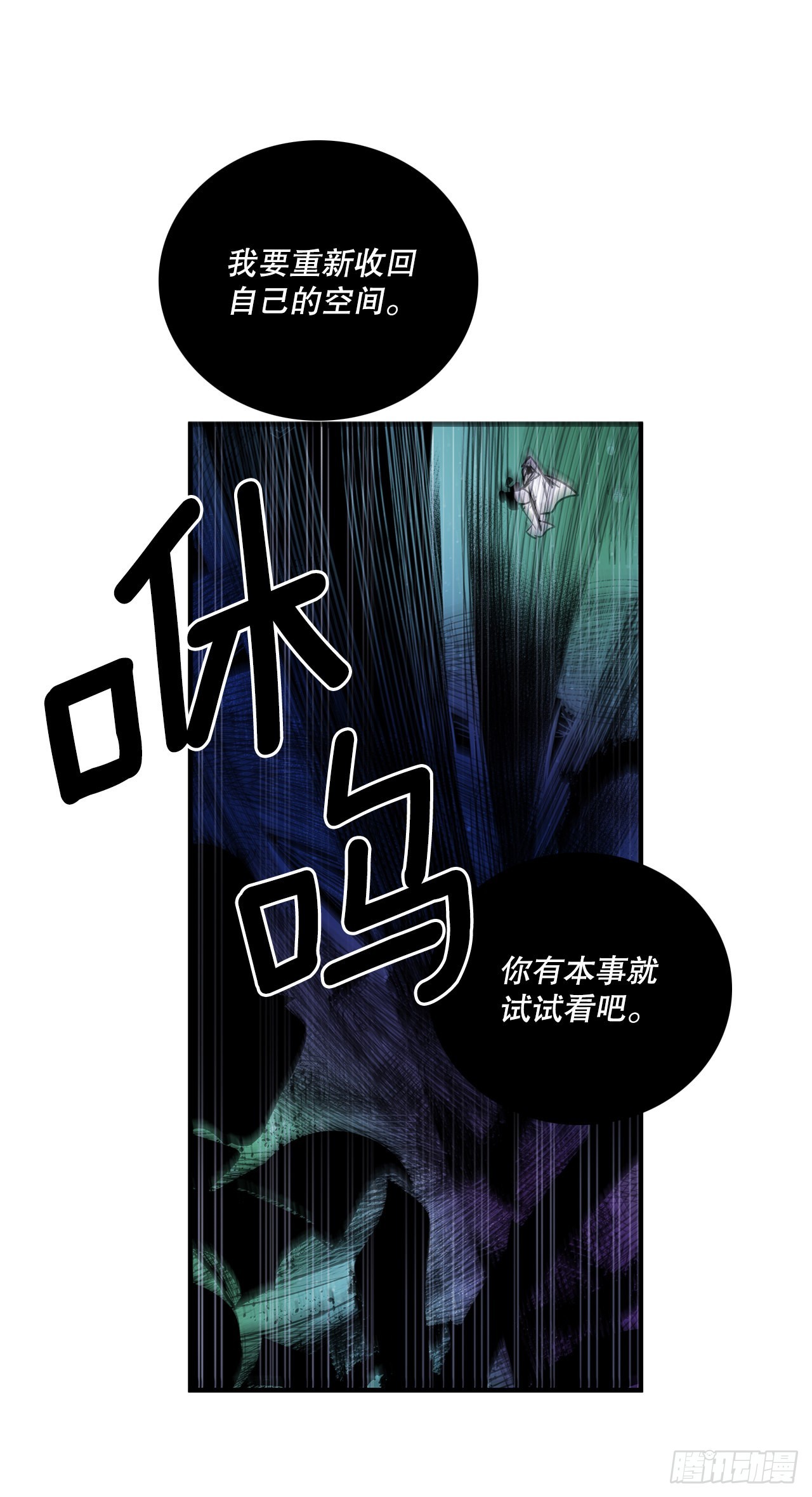 399.暗中偷袭-第397话