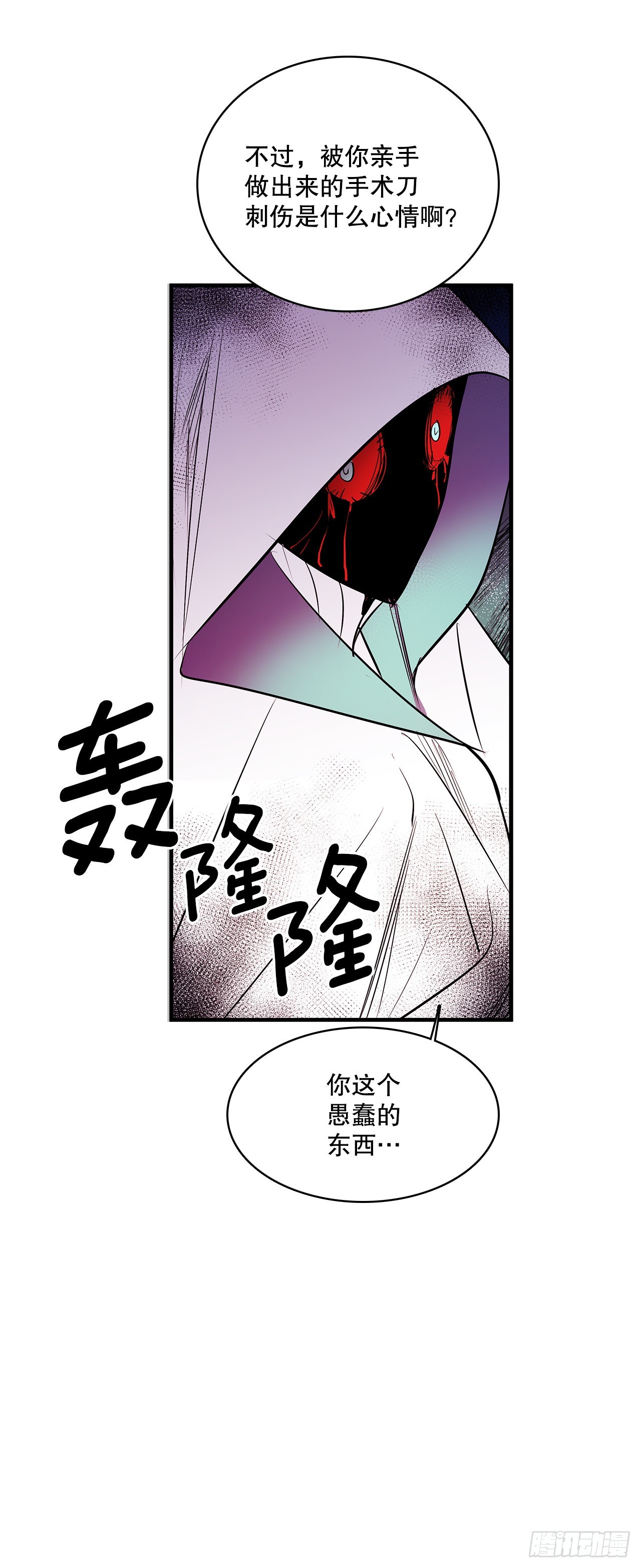 399.暗中偷袭-第397话