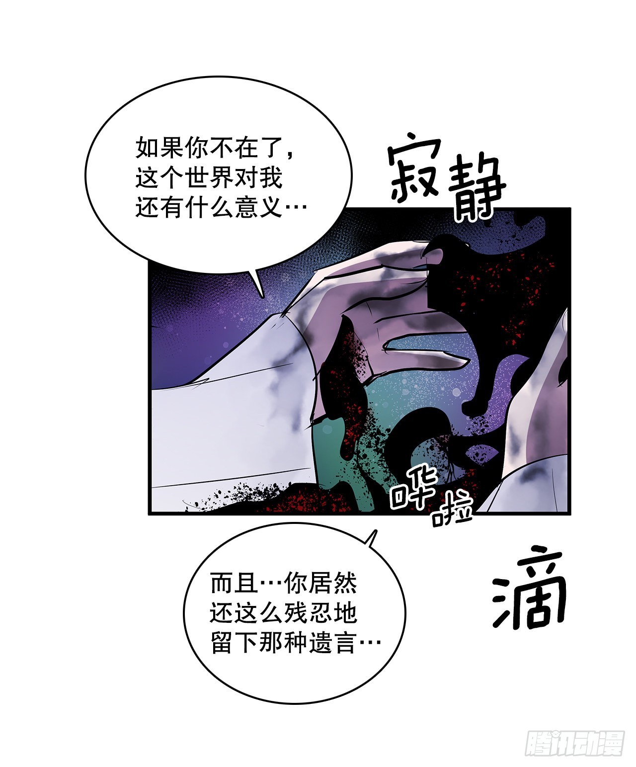 399.暗中偷袭-第397话