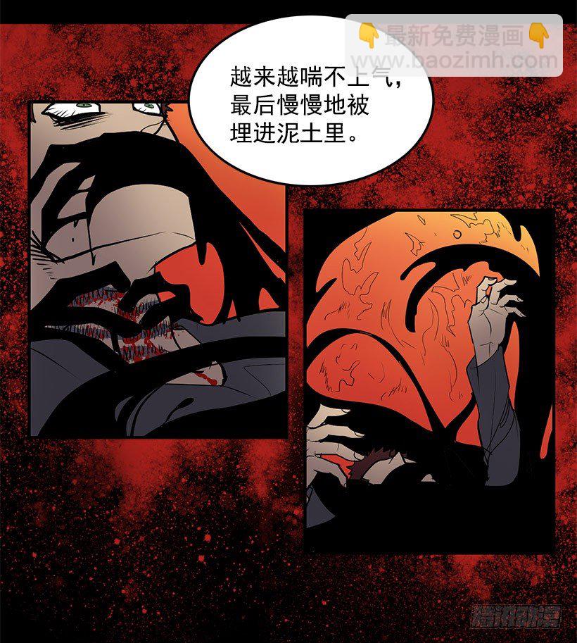 好像在诅咒我的好运-第5话