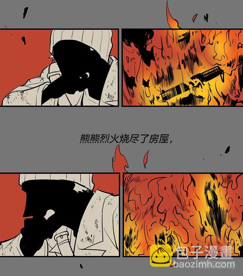 好像在诅咒我的好运-第5话