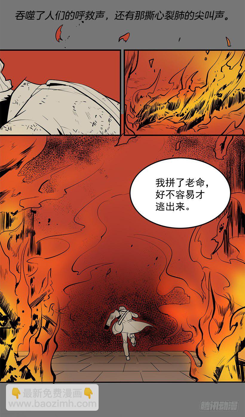 好像在诅咒我的好运-第5话