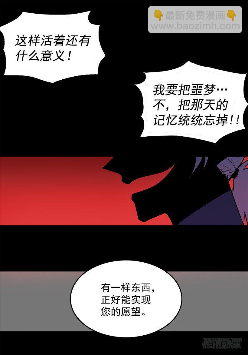 好像在诅咒我的好运-第5话