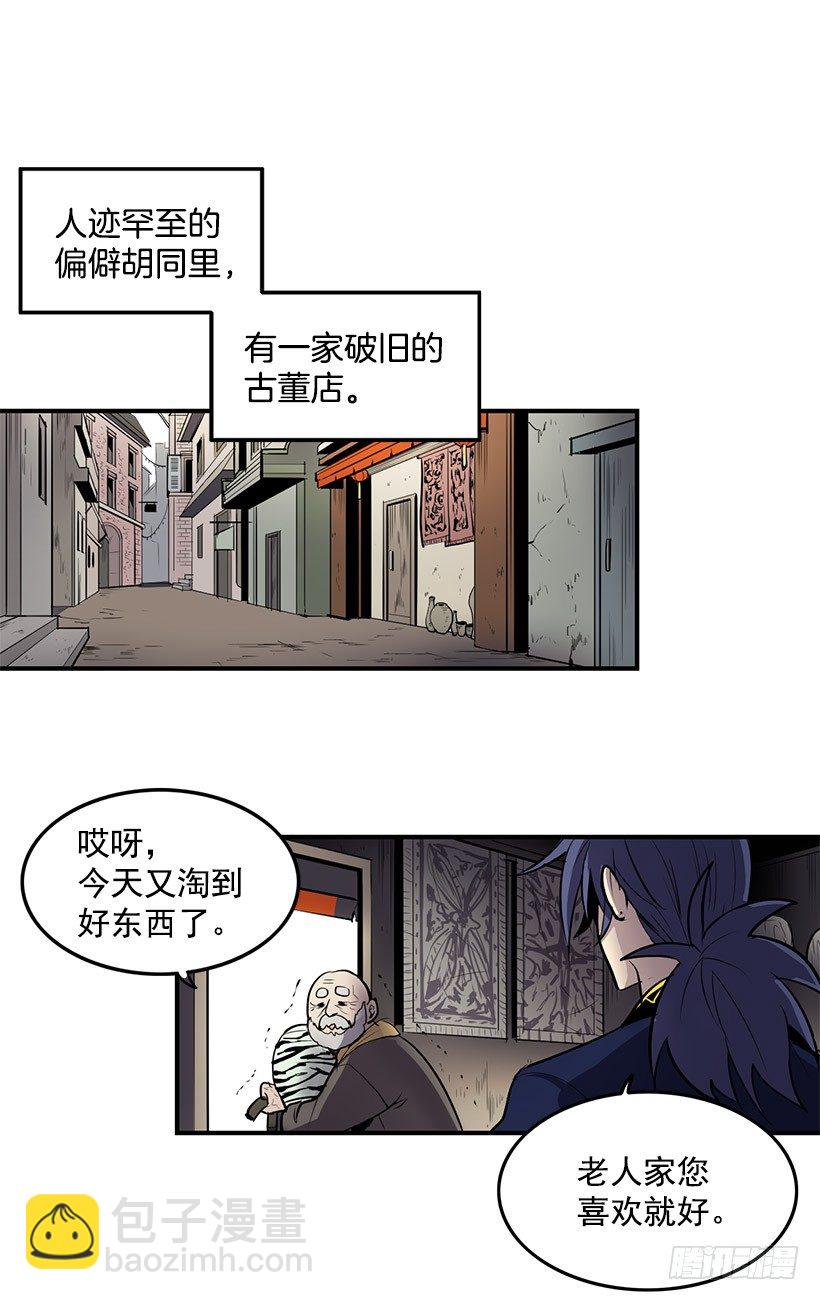 好像在诅咒我的好运-第5话