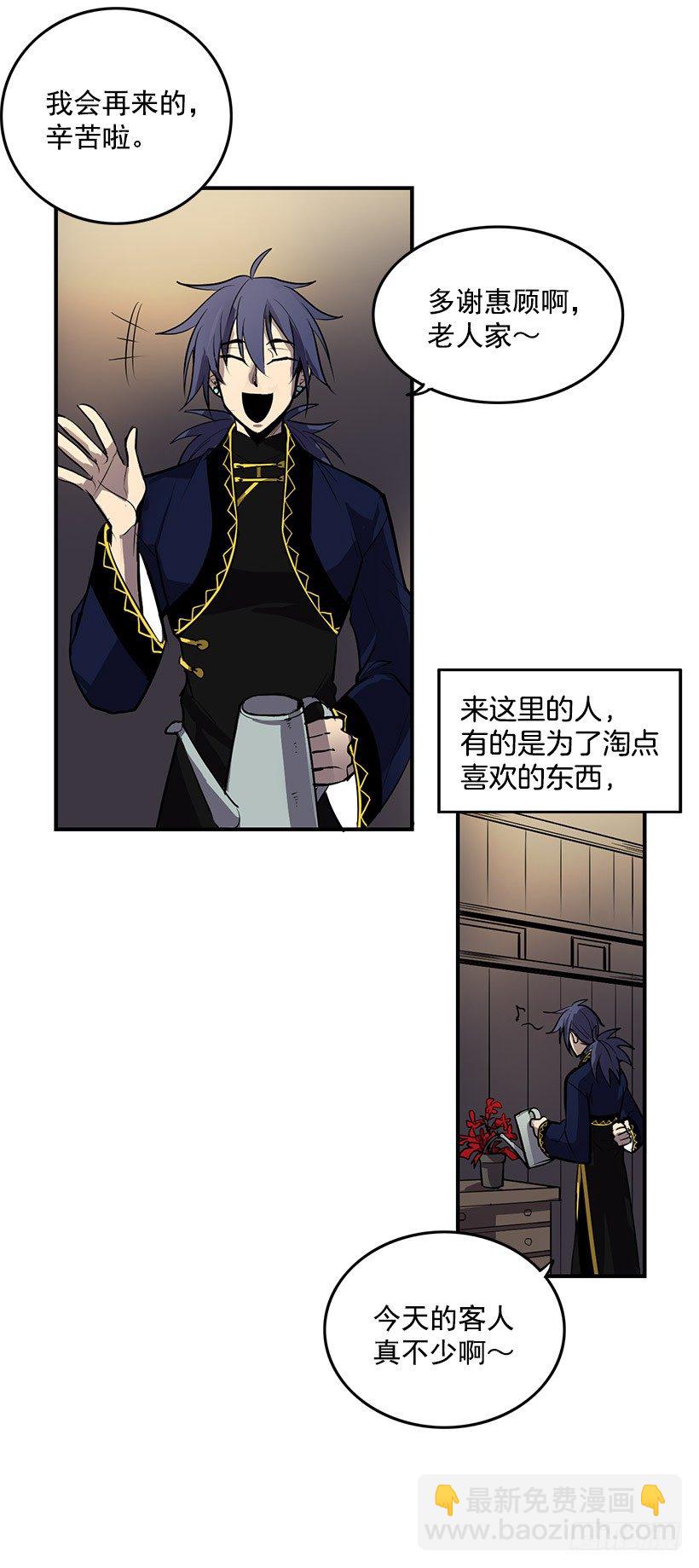 好像在诅咒我的好运-第5话