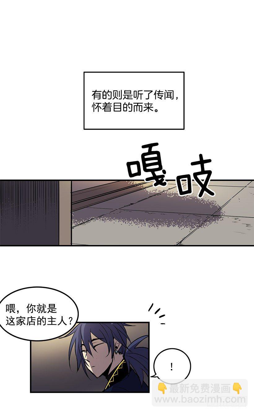 好像在诅咒我的好运-第5话