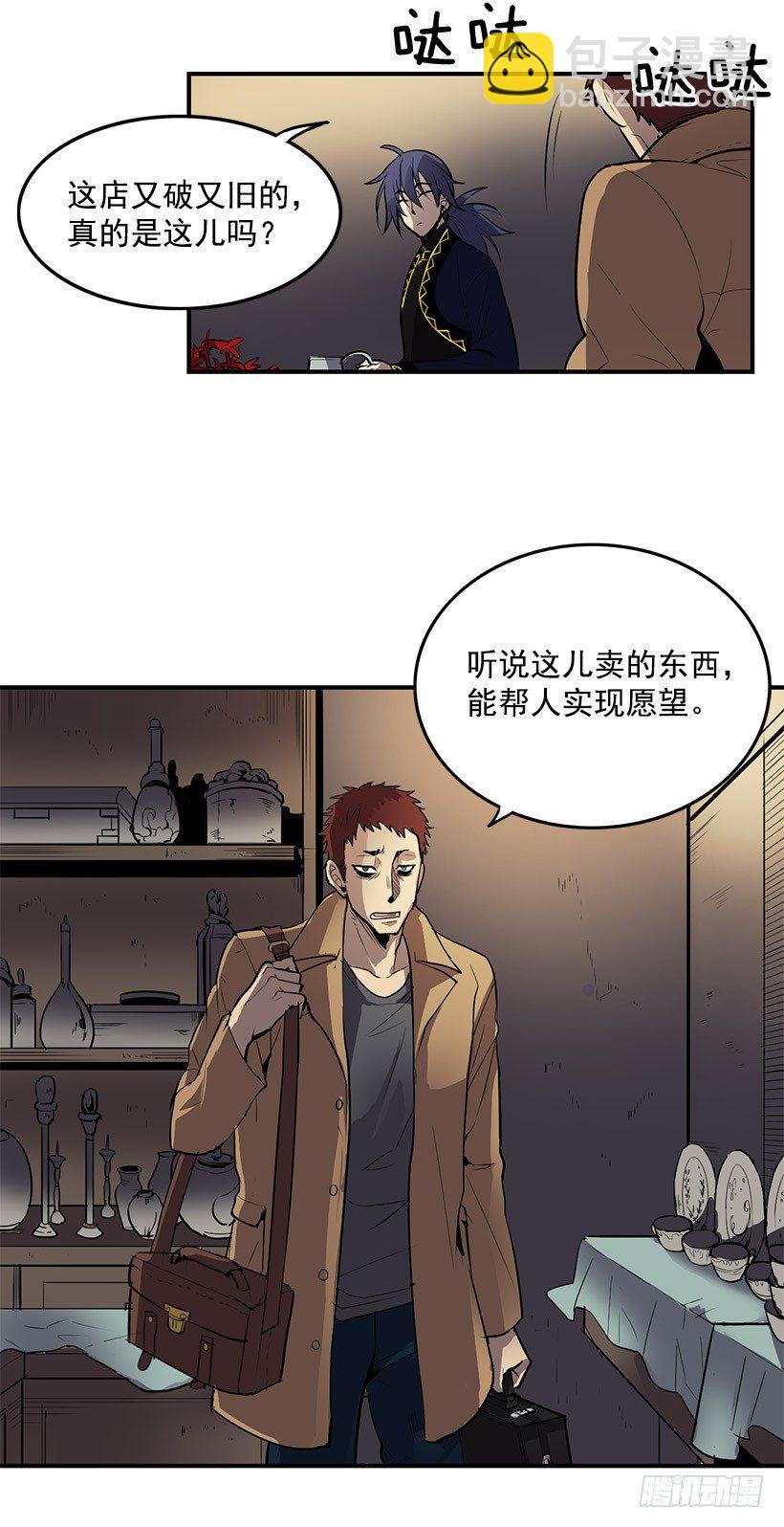好像在诅咒我的好运-第5话