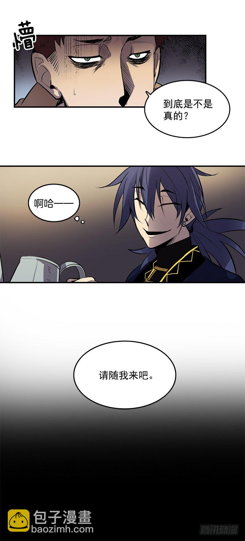 好像在诅咒我的好运-第5话