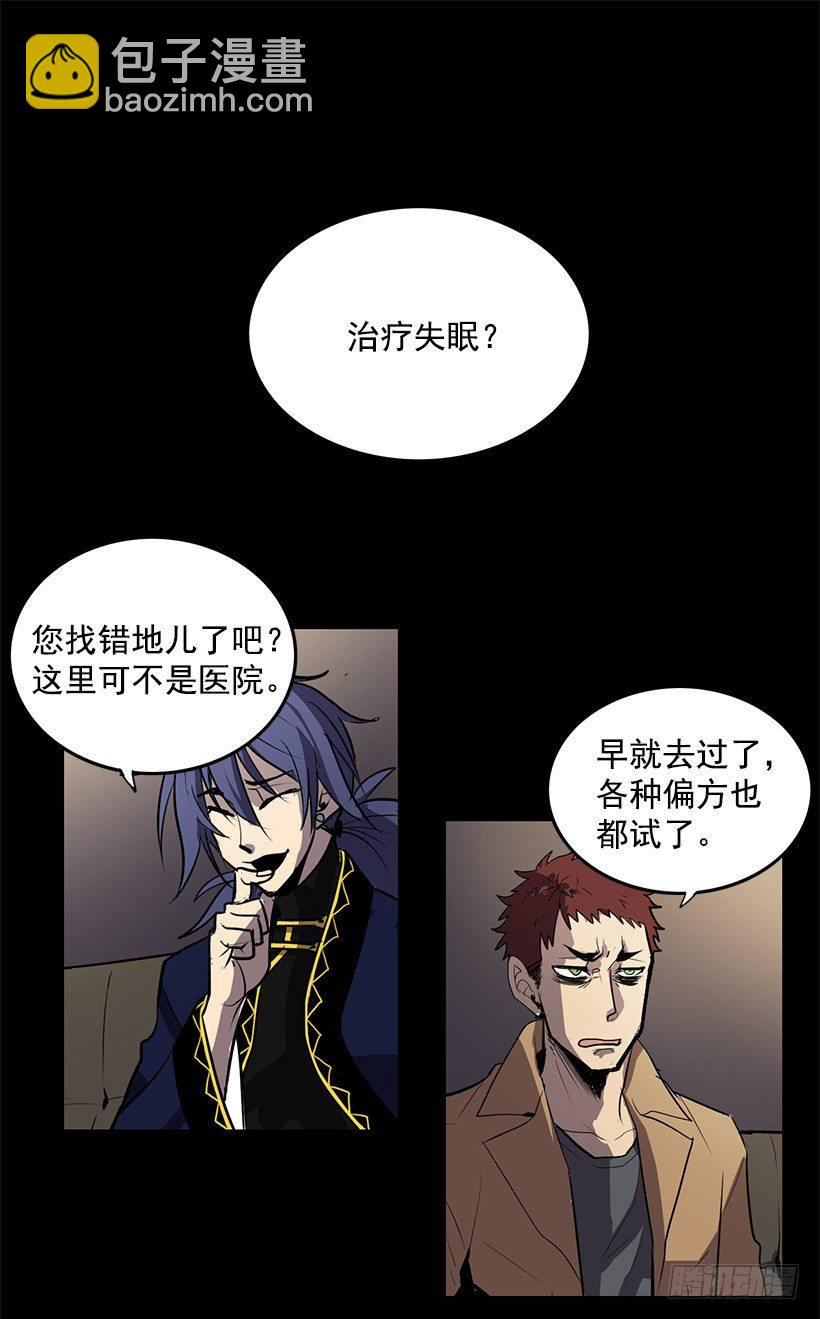 好像在诅咒我的好运-第5话