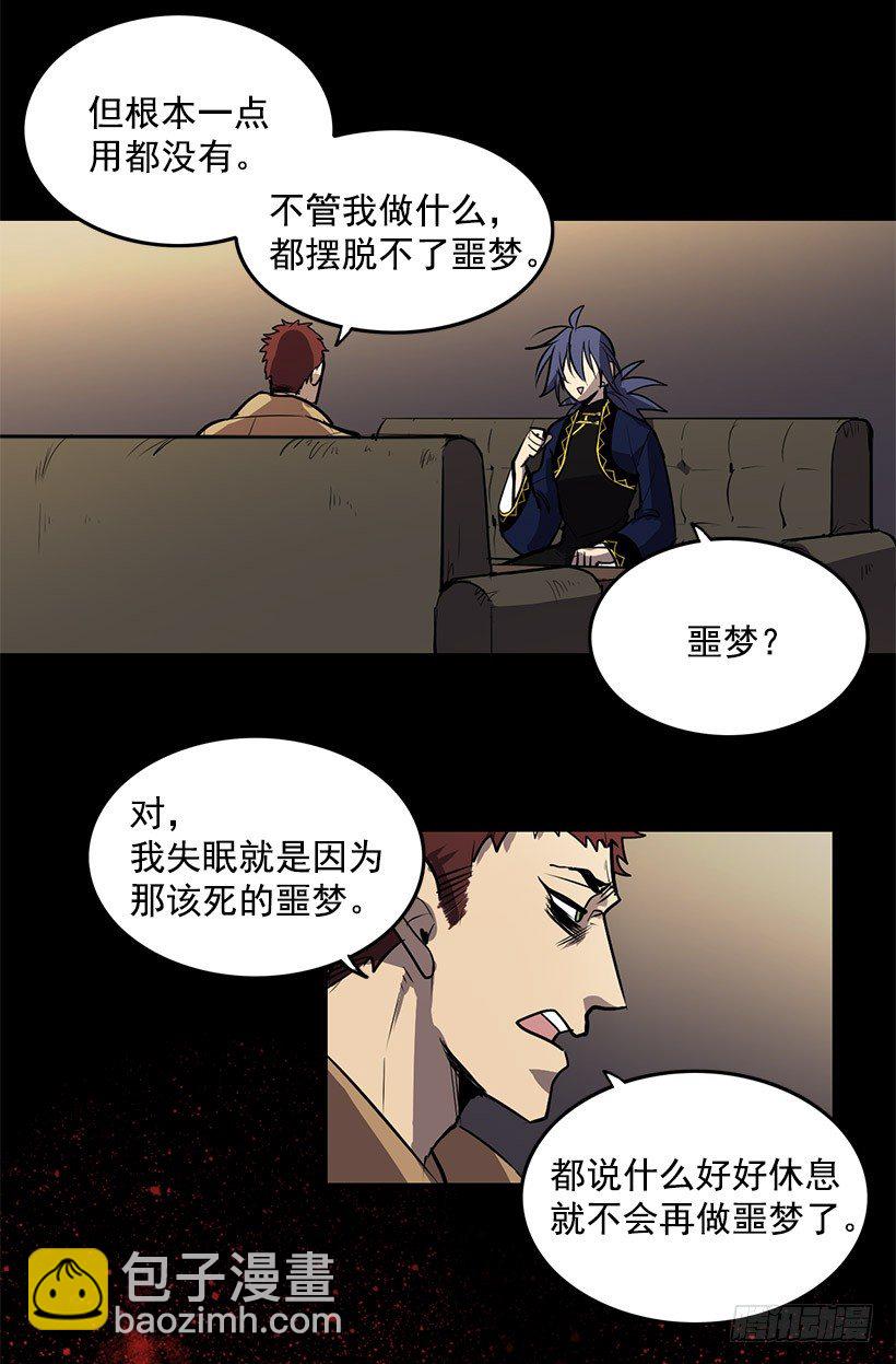 好像在诅咒我的好运-第5话