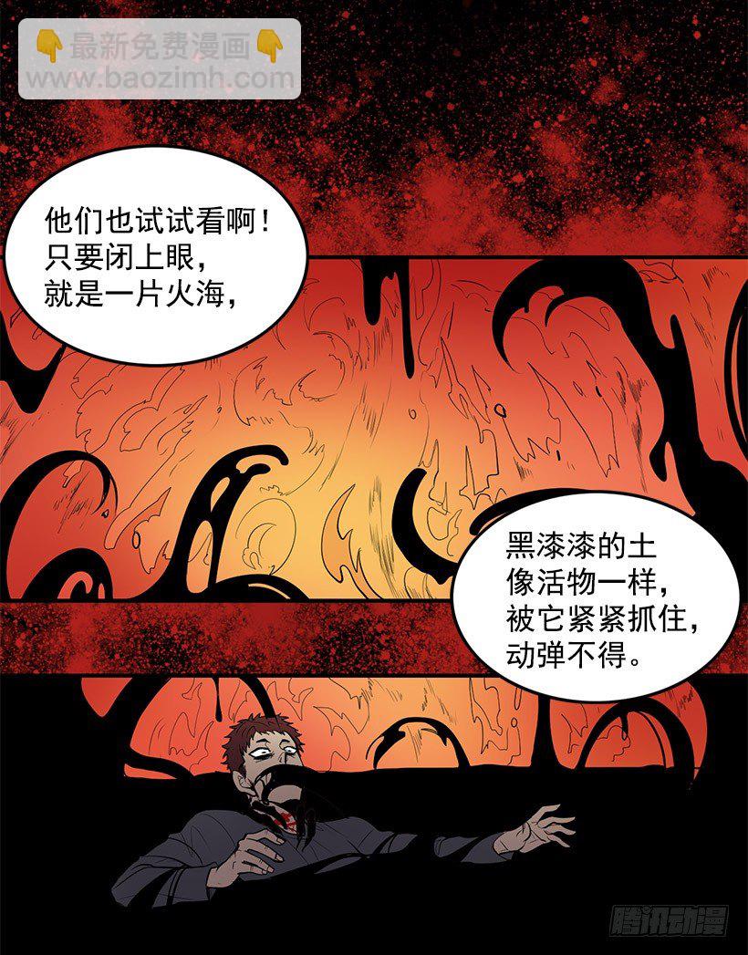 好像在诅咒我的好运-第5话