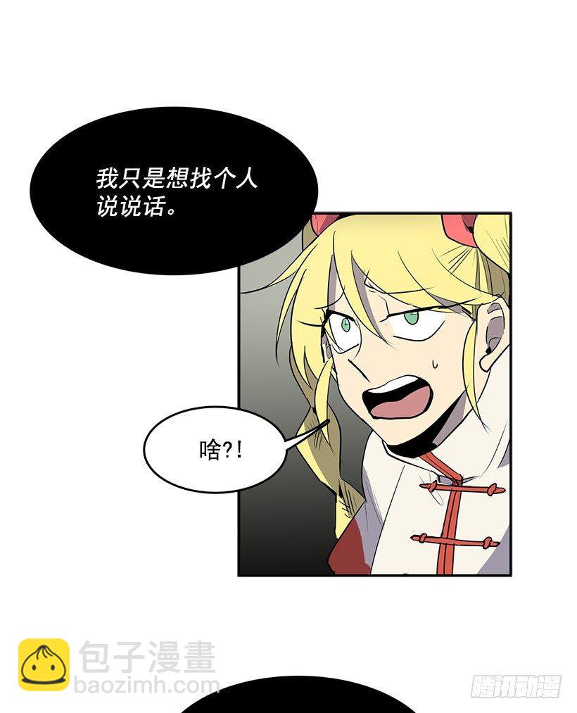 真的是黄金-第41话
