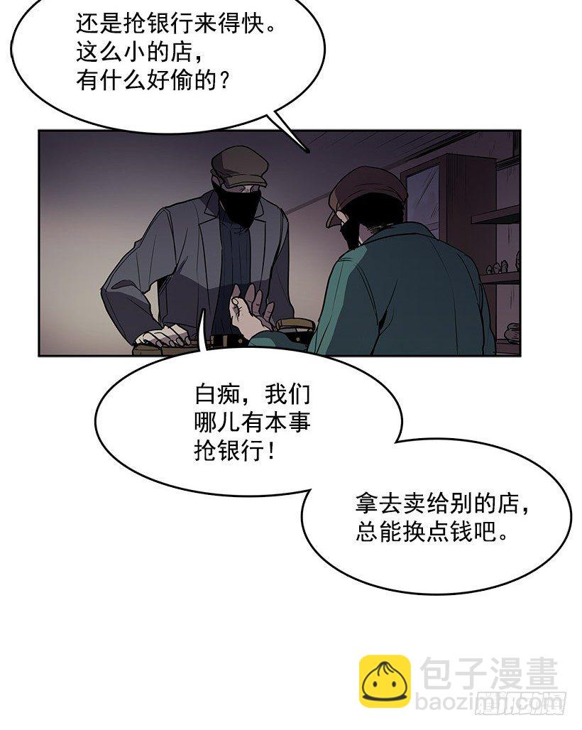 真的是黄金-第41话