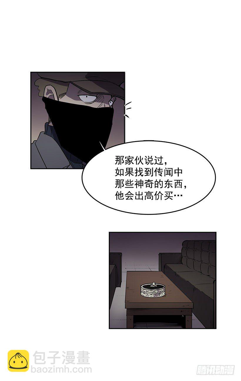 真的是黄金-第41话