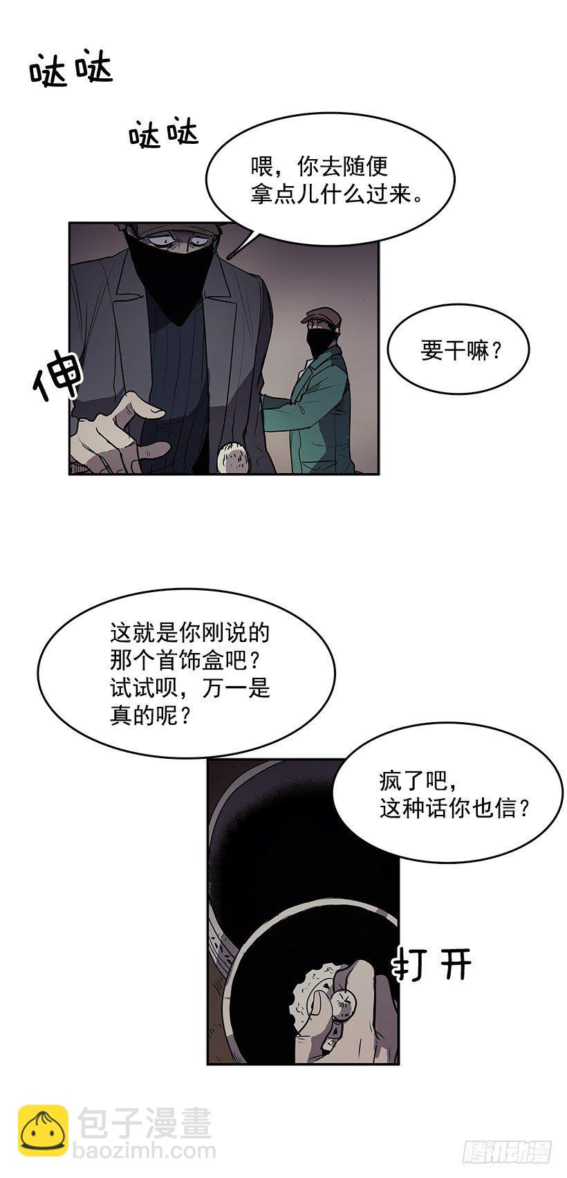 真的是黄金-第41话