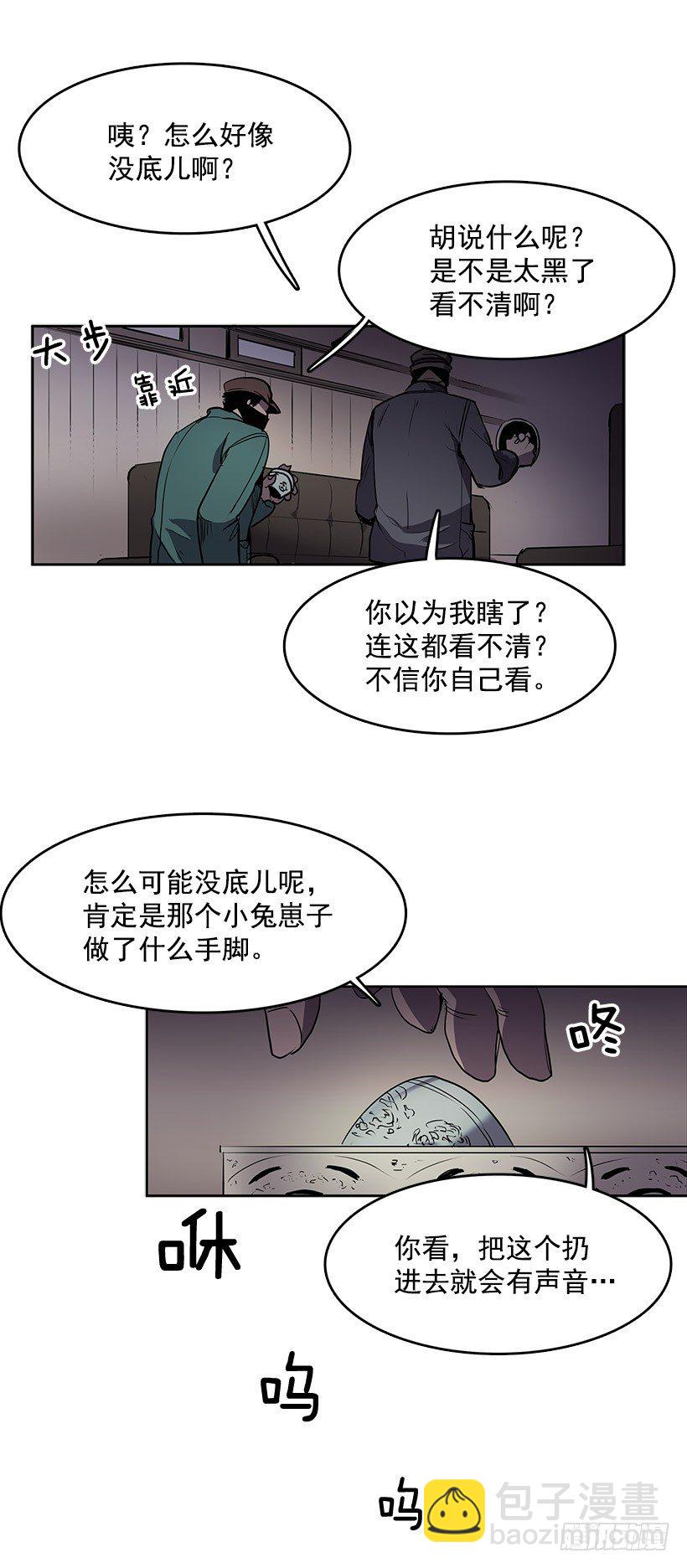 真的是黄金-第41话