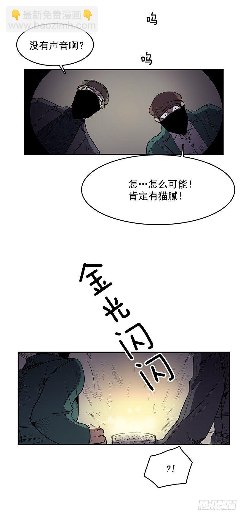 真的是黄金-第41话