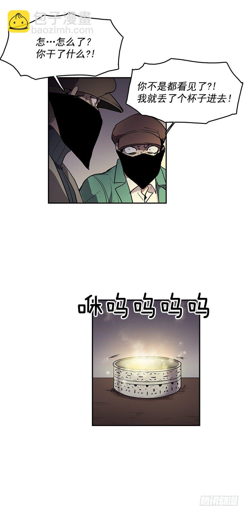 真的是黄金-第41话