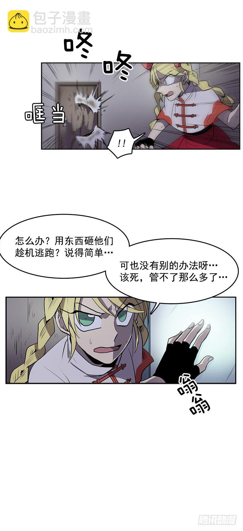 真的是黄金-第41话