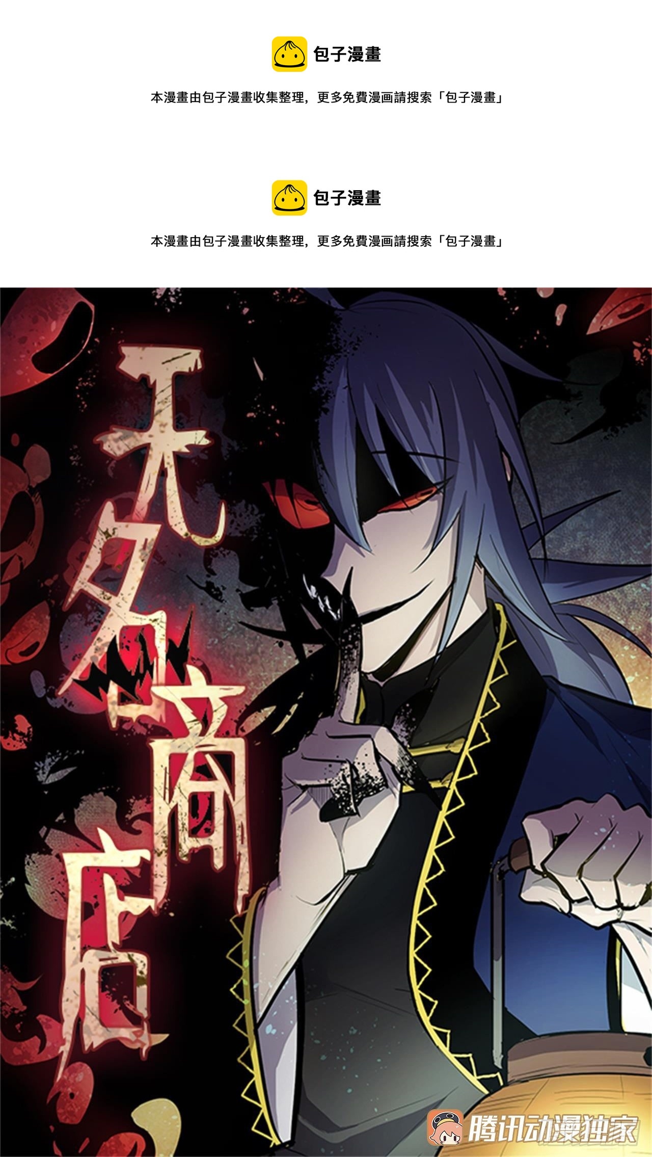401.幻灭(1/2)-第399话